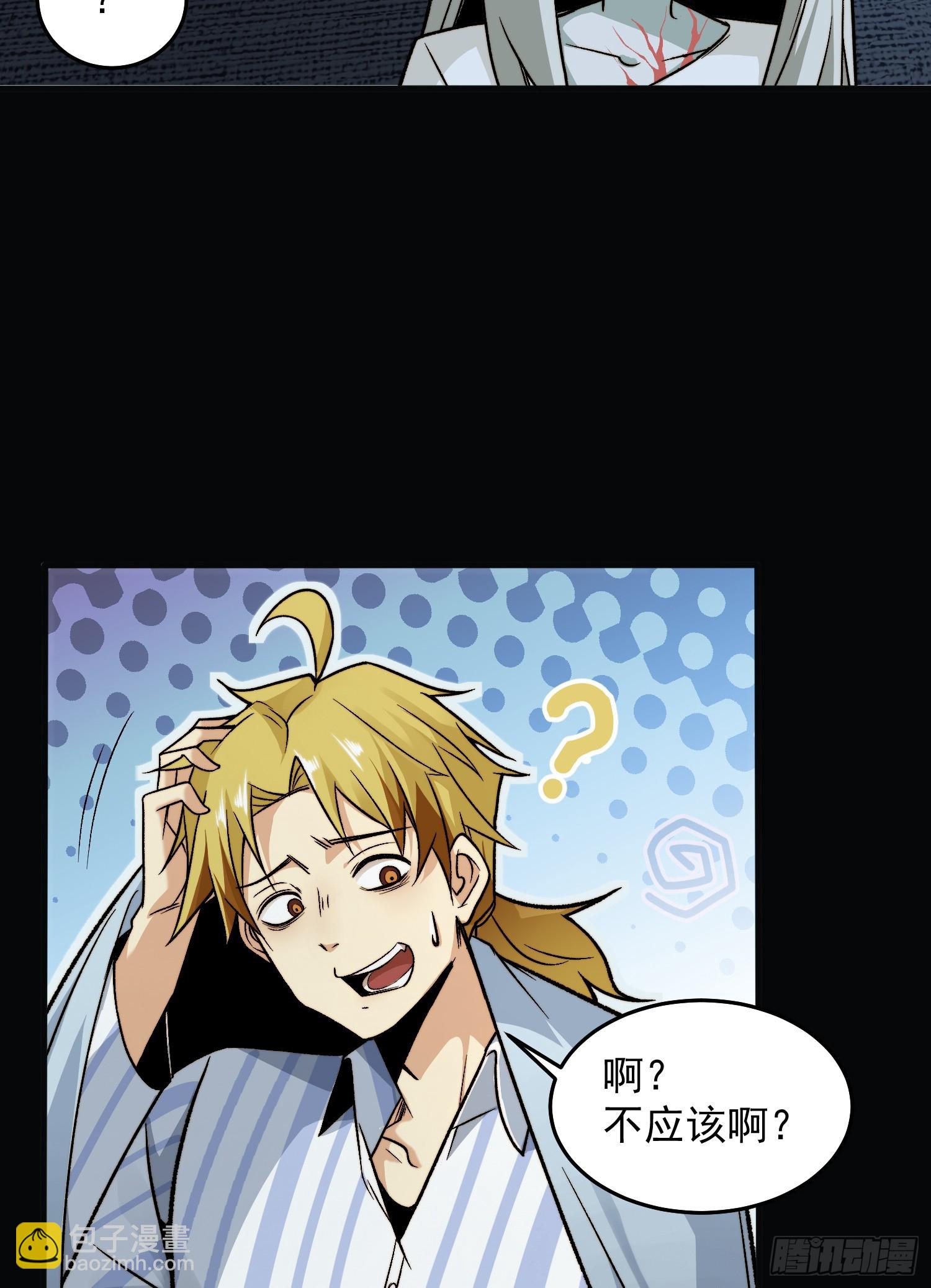 004-夺命小女孩儿(1/2)-第4话