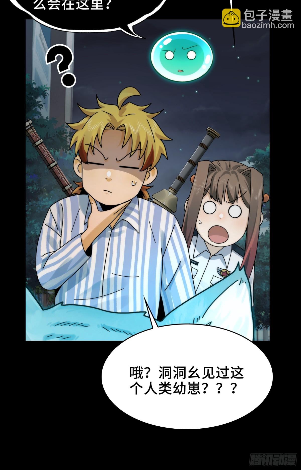 038-母与子(1/2)-第40话