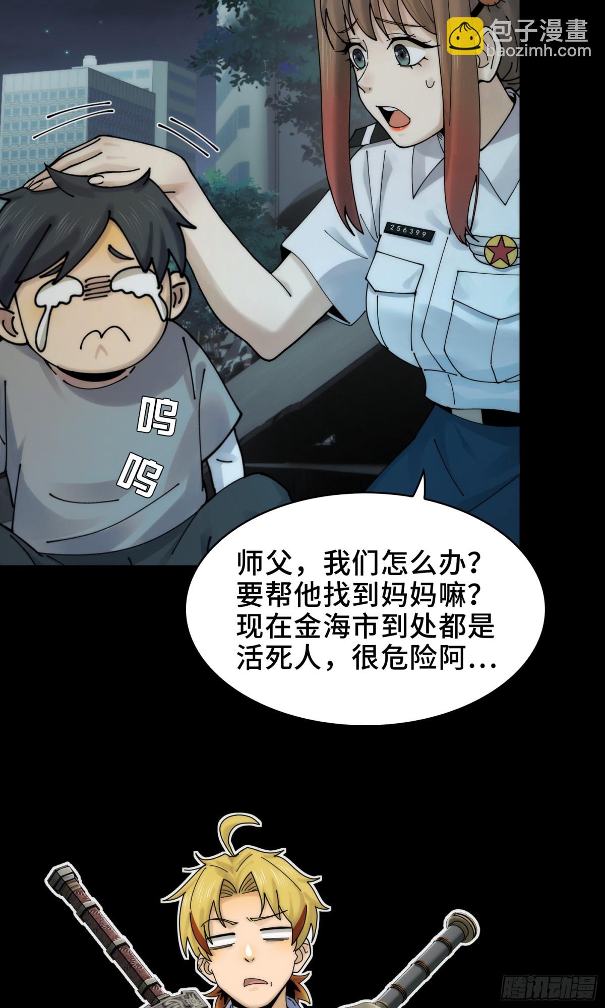 038-母与子(1/2)-第40话