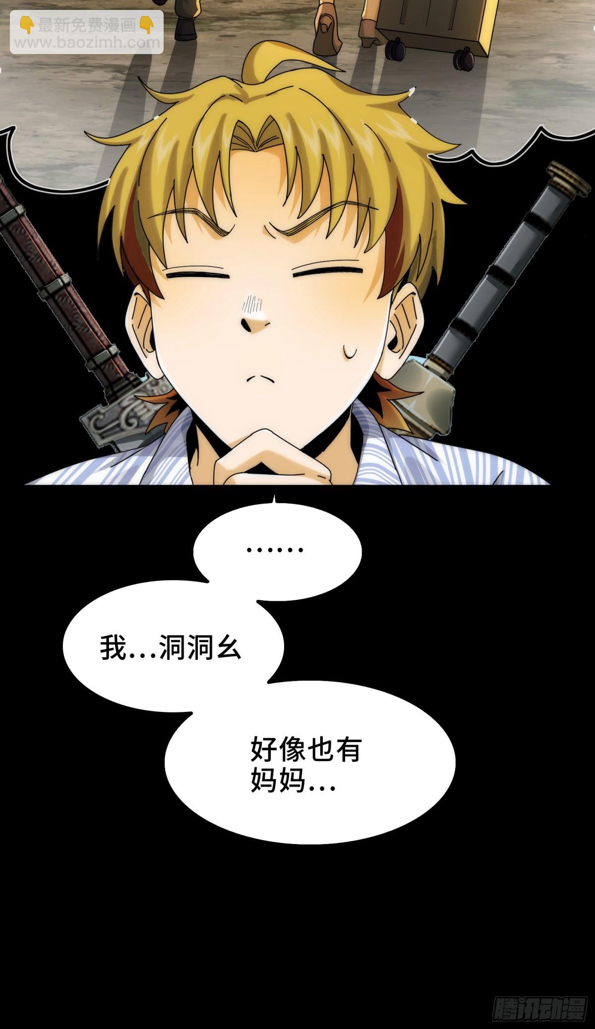 038-母与子(1/2)-第40话