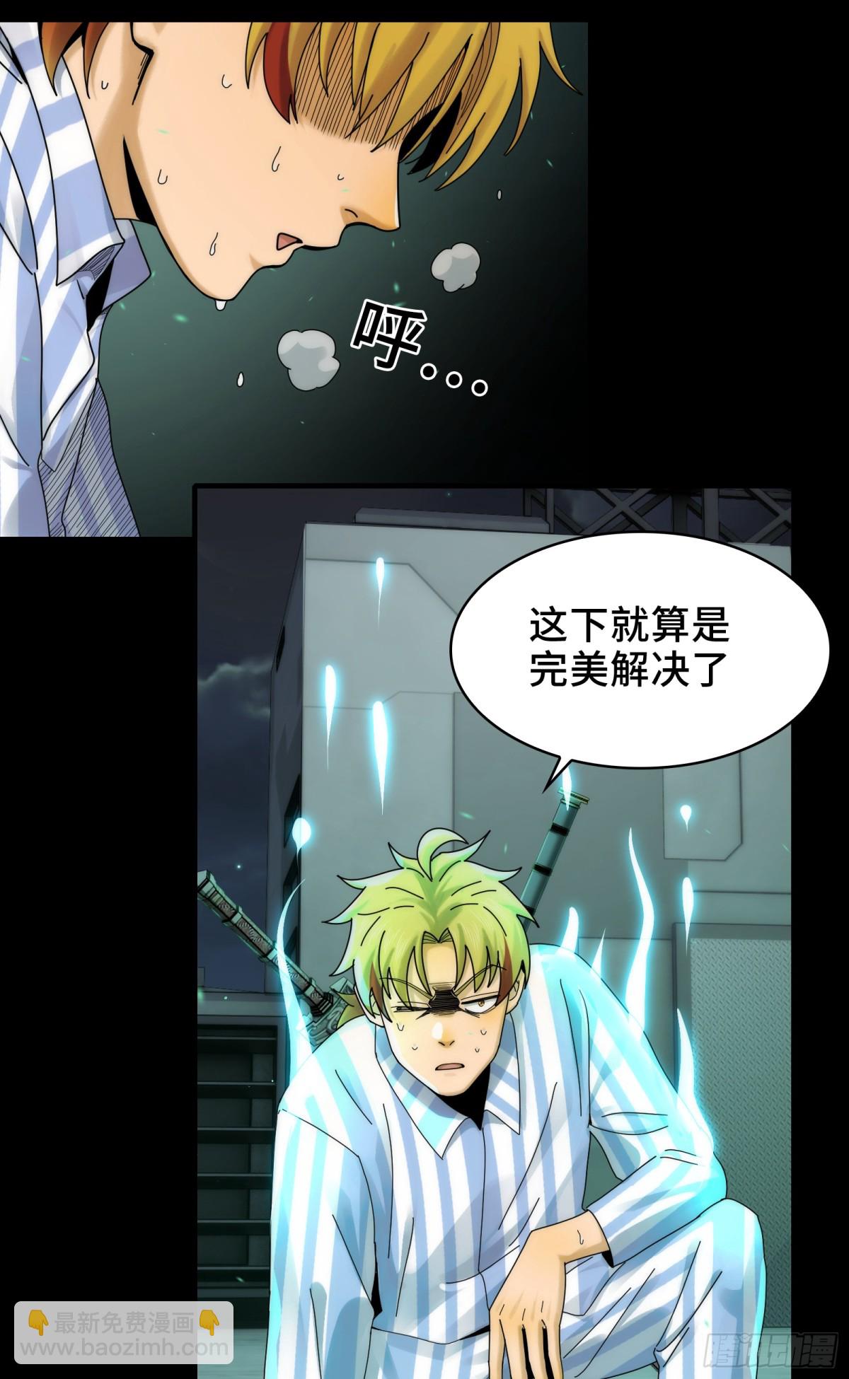 040-功成身退，消失的他(1/2)-第42话