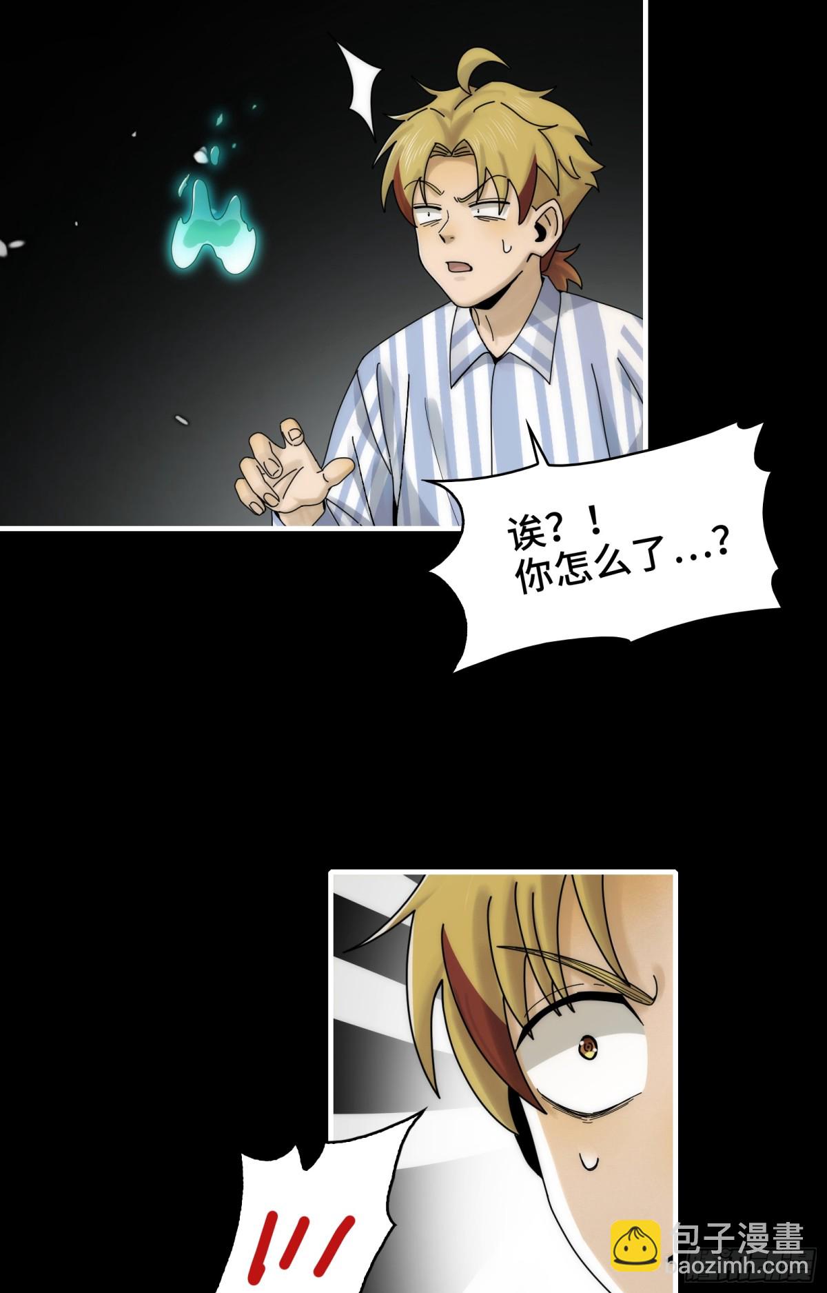 040-功成身退，消失的他(1/2)-第42话