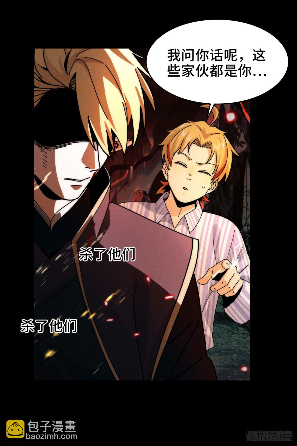 040-功成身退，消失的他(1/2)-第42话