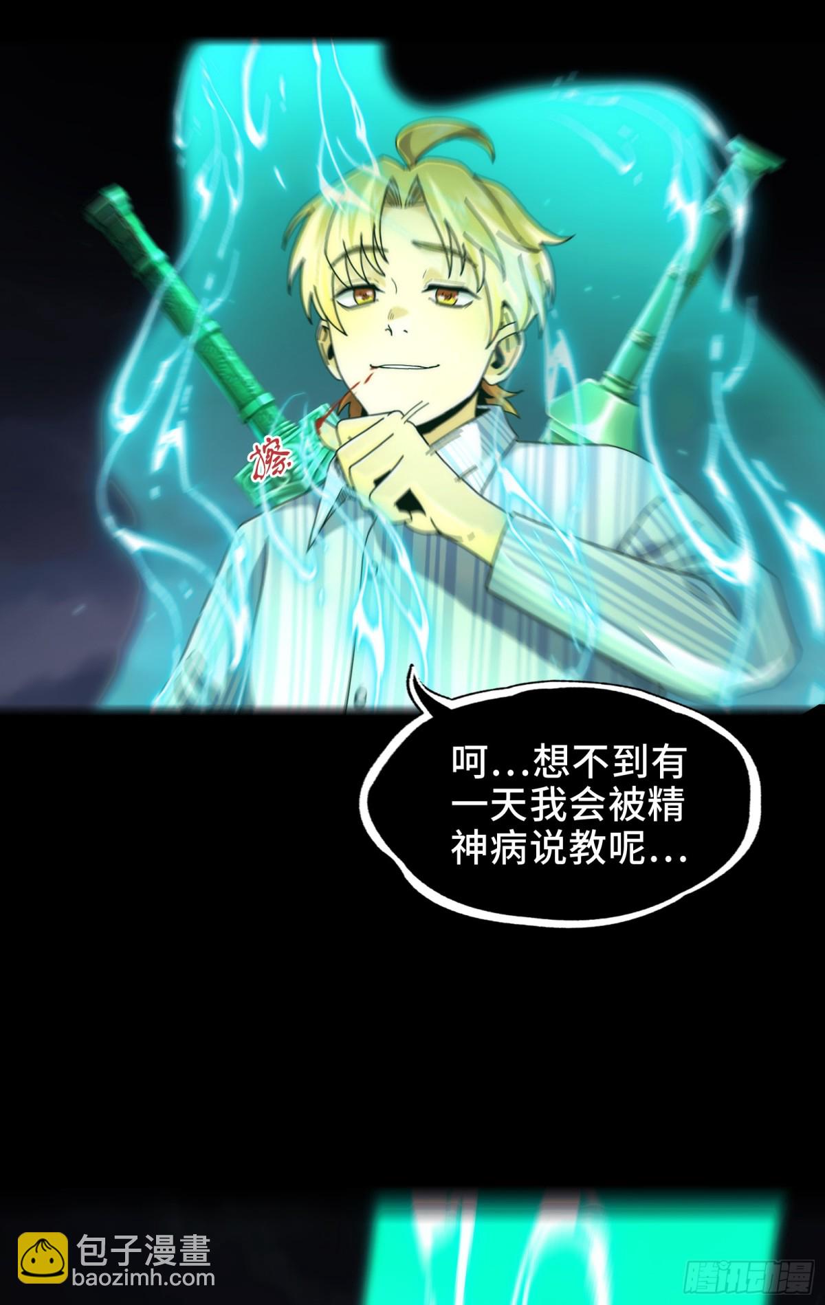 040-功成身退，消失的他(1/2)-第42话