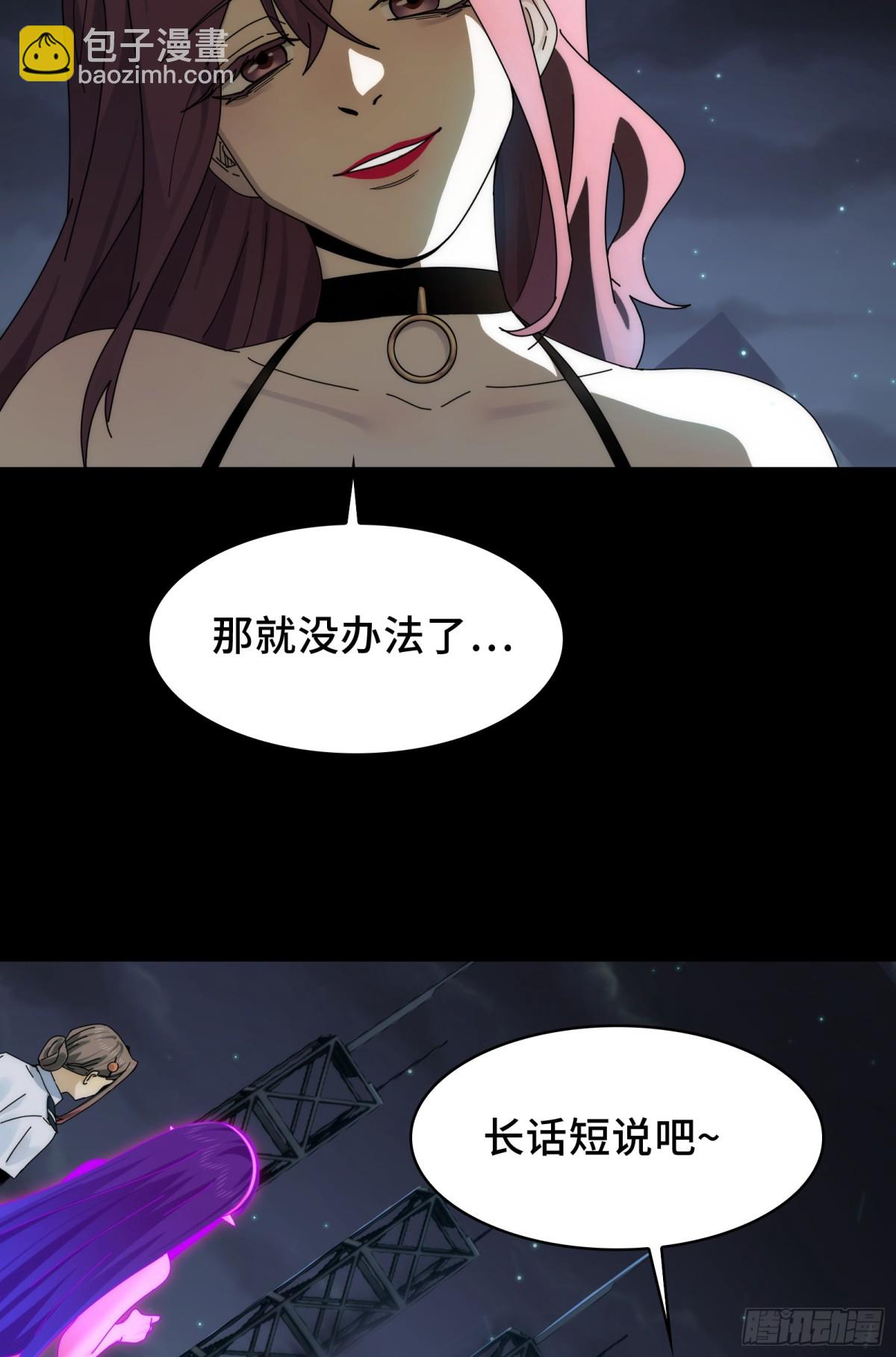 040-功成身退，消失的他(1/2)-第42话