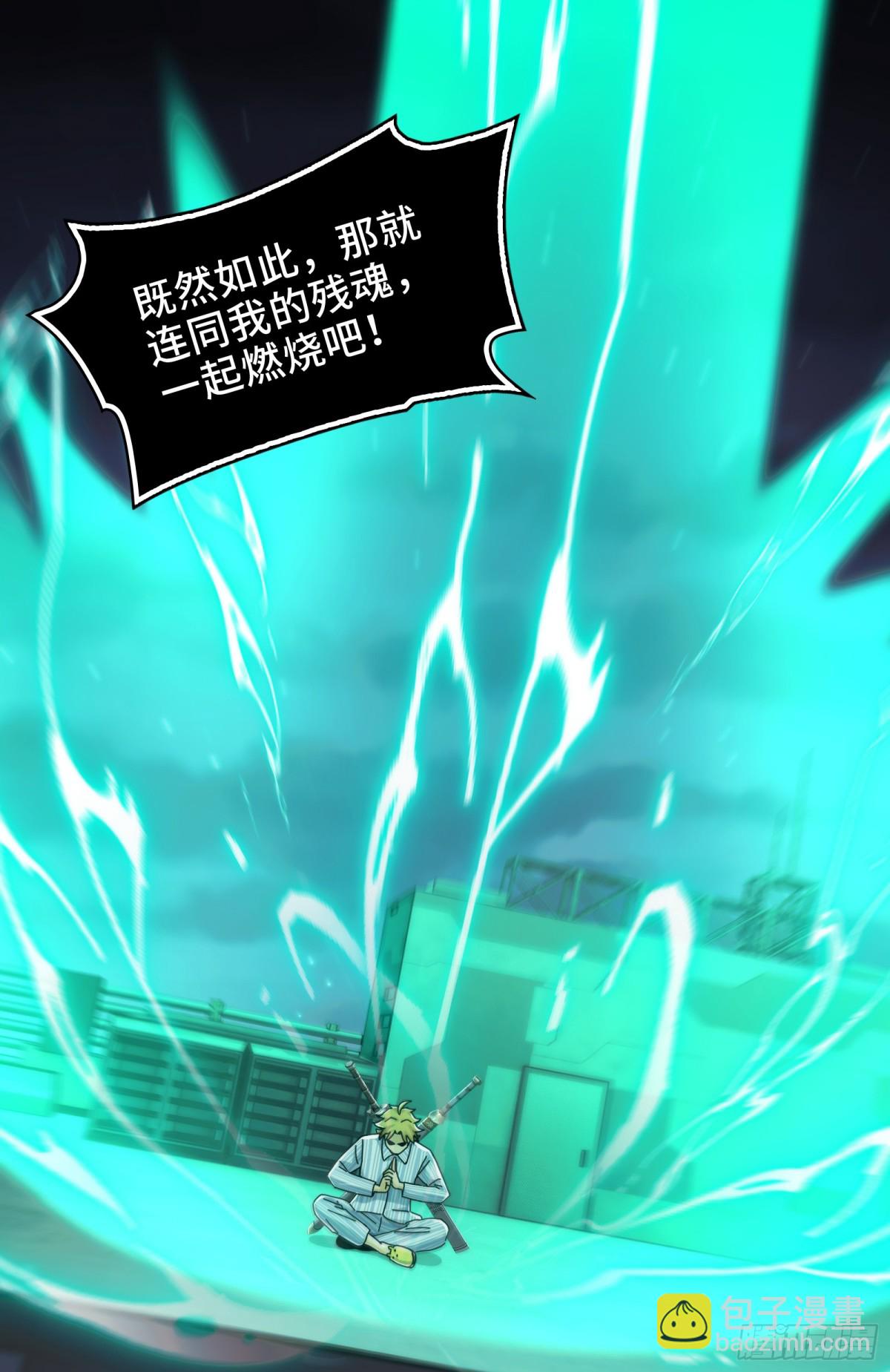 040-功成身退，消失的他(1/2)-第42话