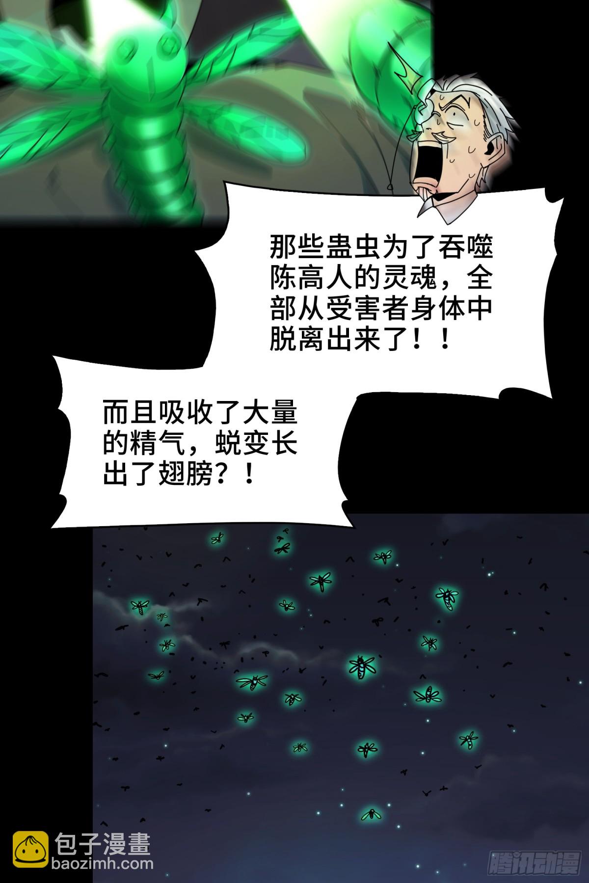 040-功成身退，消失的他(1/2)-第42话