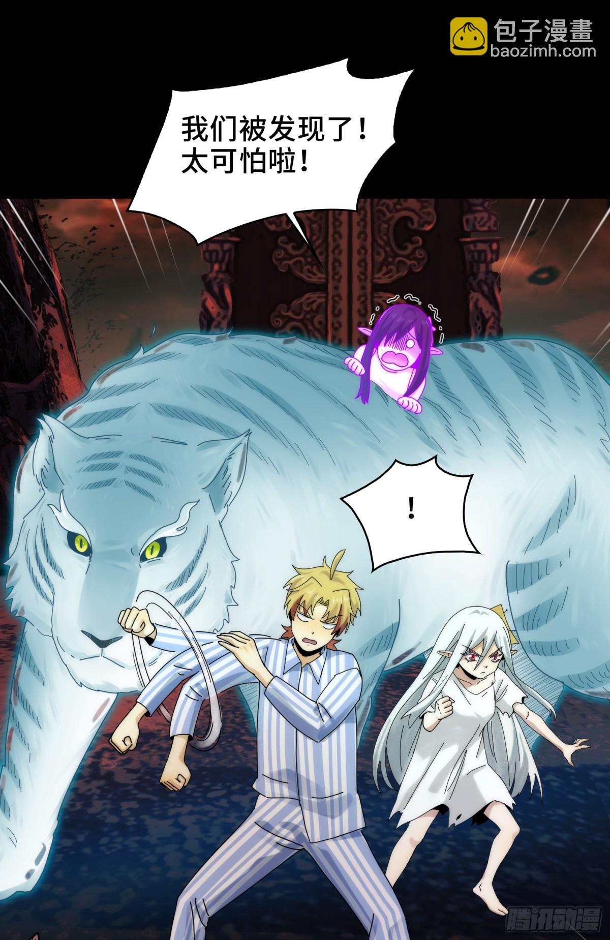 044-强闯鬼界(1/2)-第46话