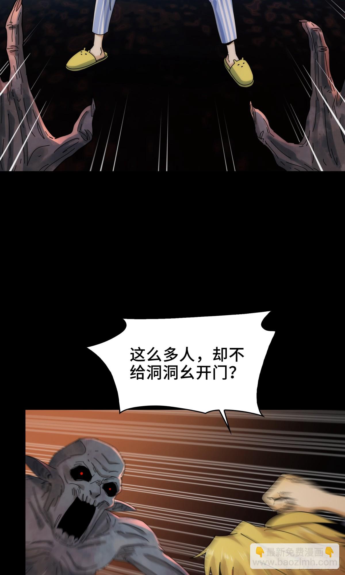 044-强闯鬼界(1/2)-第46话