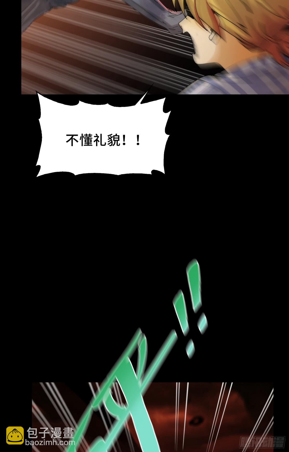 044-强闯鬼界(1/2)-第46话