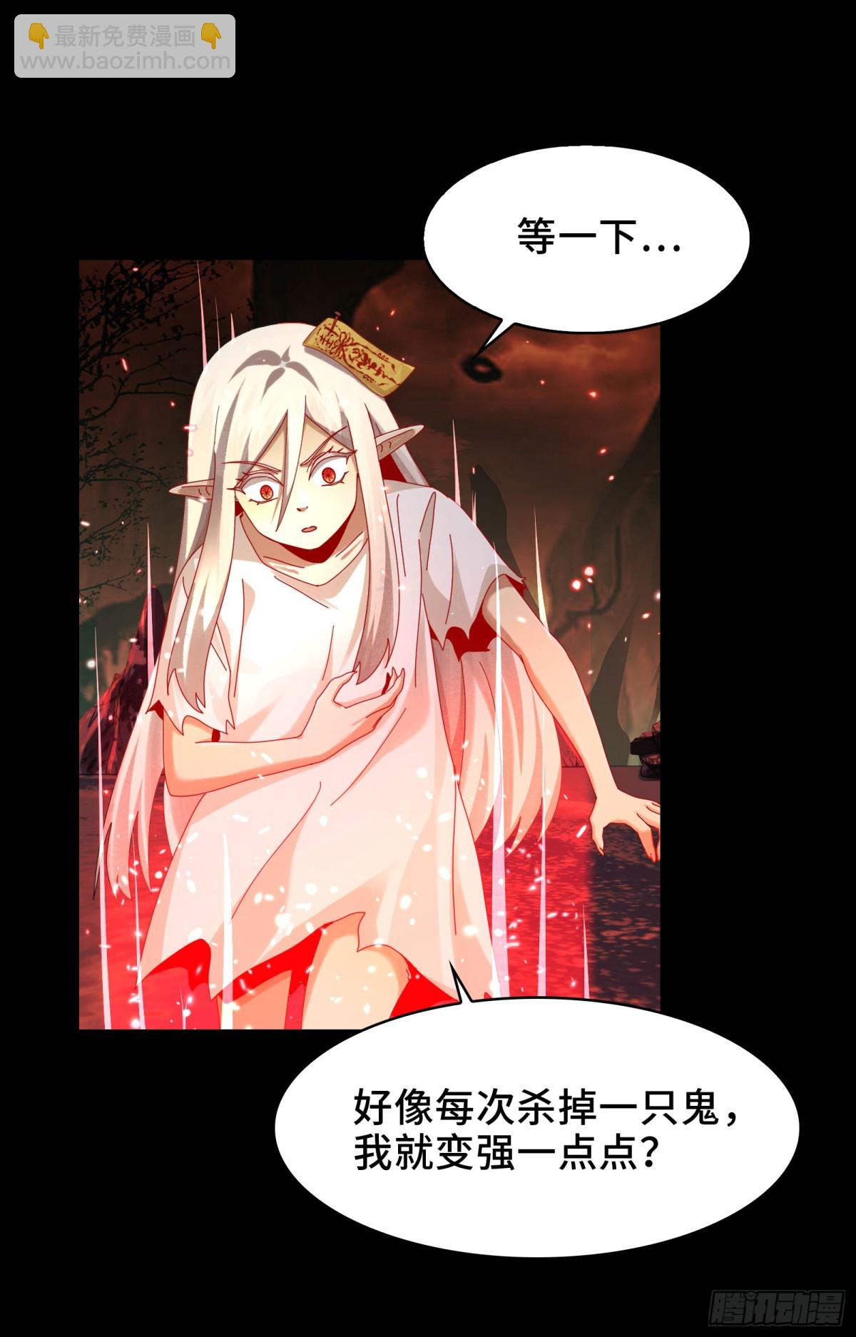 044-强闯鬼界(1/2)-第46话