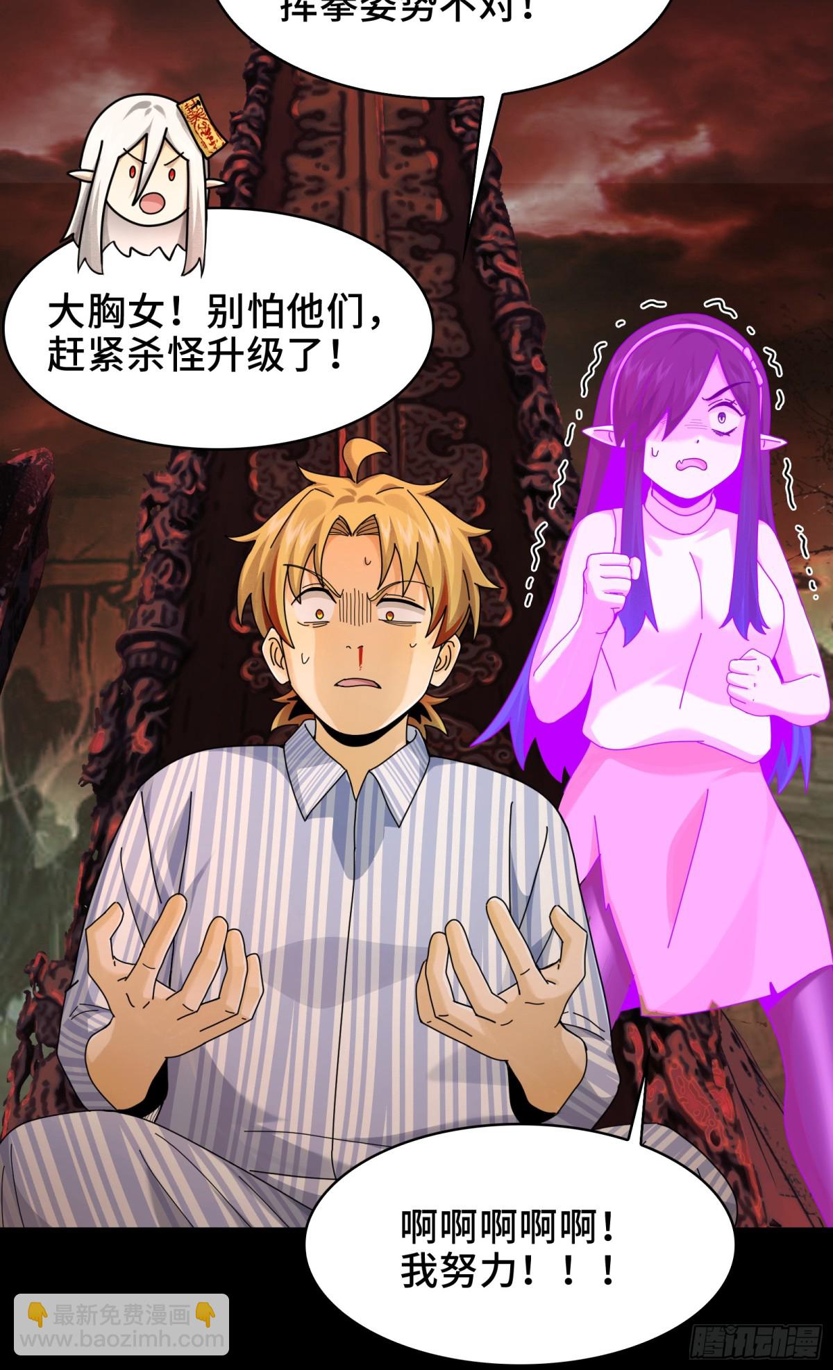 044-强闯鬼界(1/2)-第46话