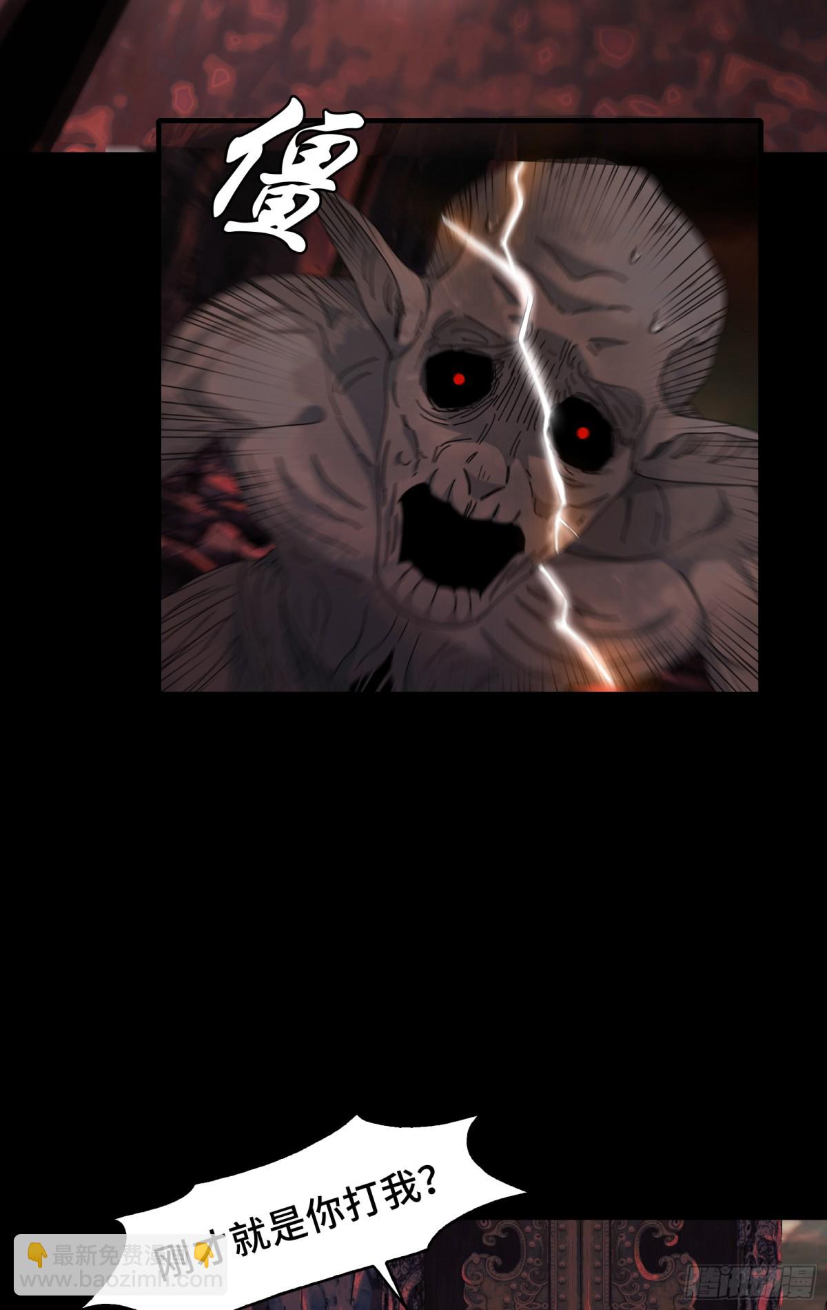 044-强闯鬼界(1/2)-第46话