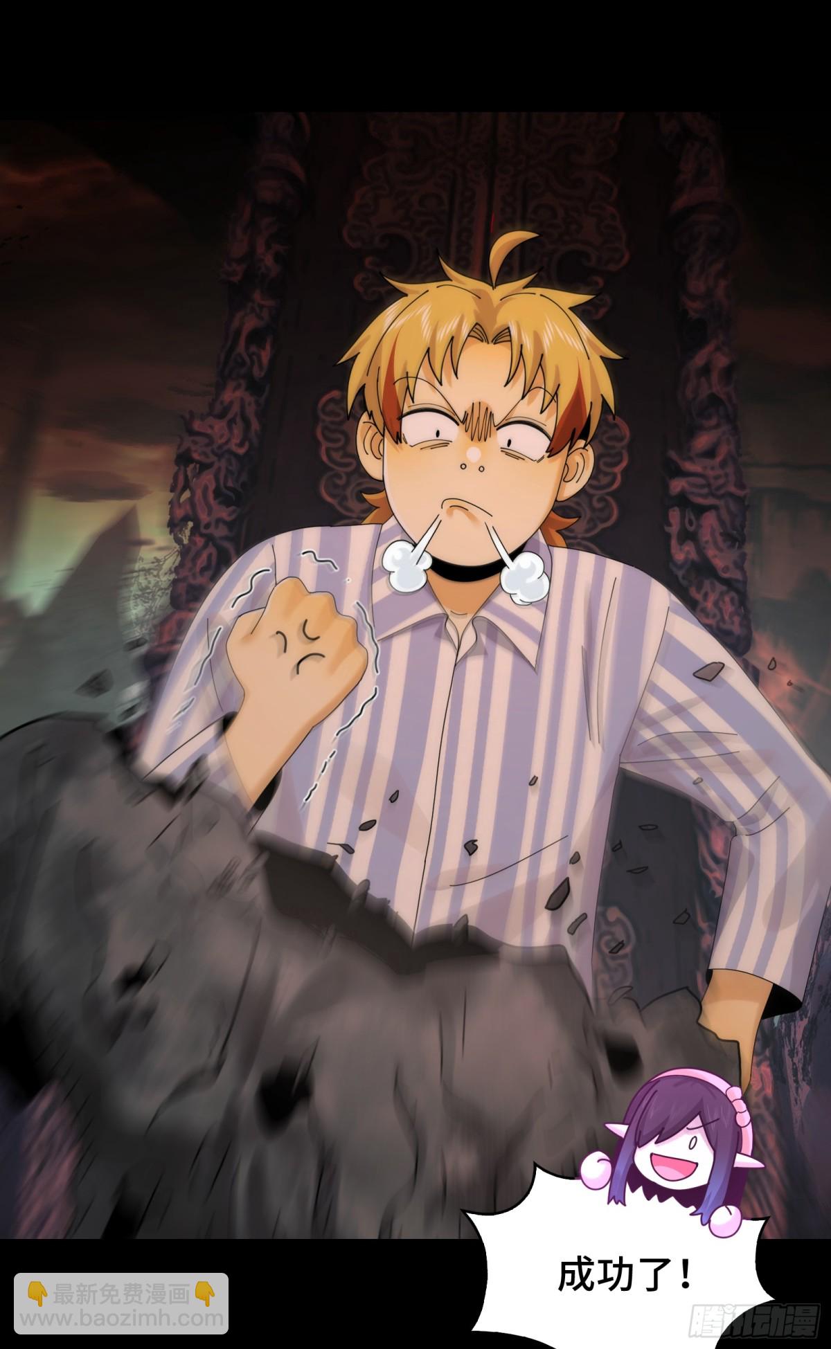 044-强闯鬼界(1/2)-第46话