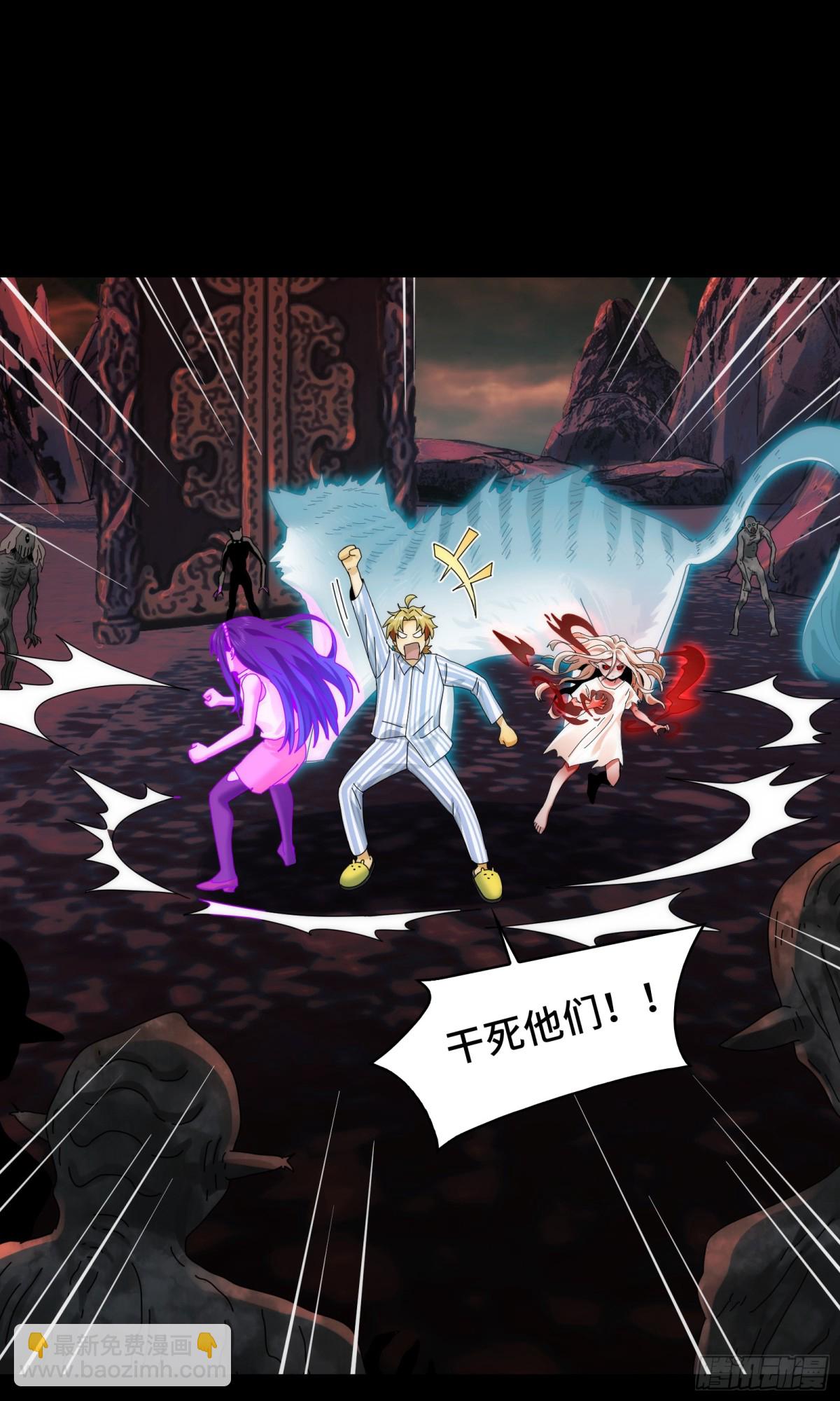 044-强闯鬼界(1/2)-第46话