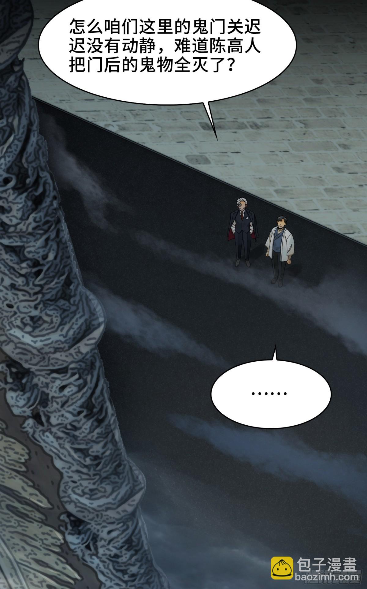 044-强闯鬼界(1/2)-第46话