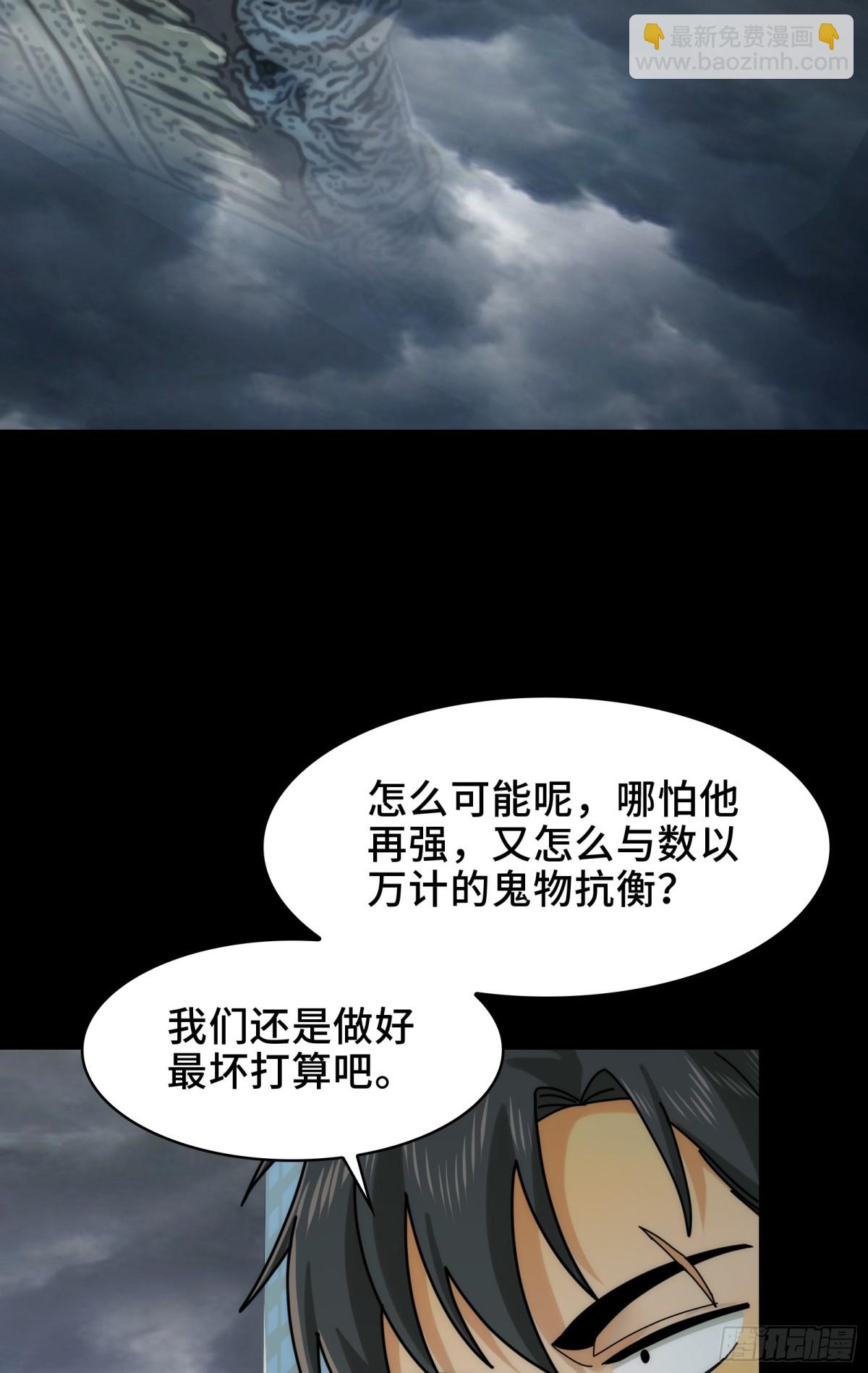 044-强闯鬼界(1/2)-第46话