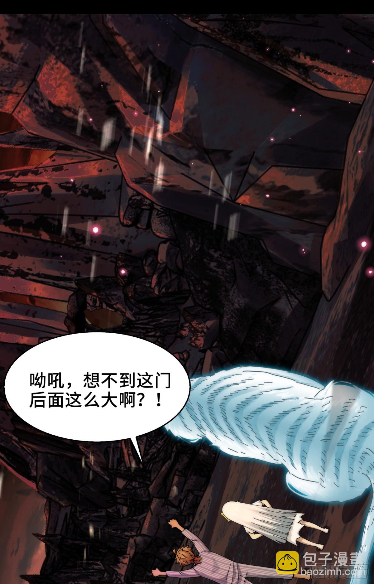 044-强闯鬼界(1/2)-第46话