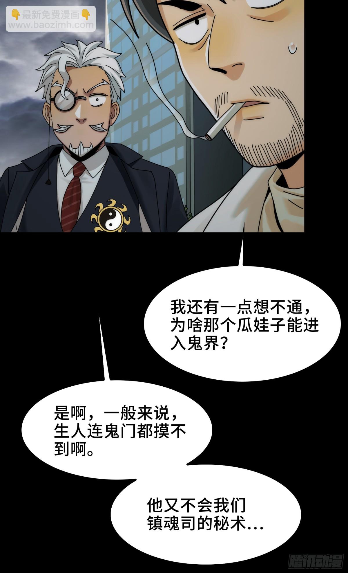 044-强闯鬼界(1/2)-第46话