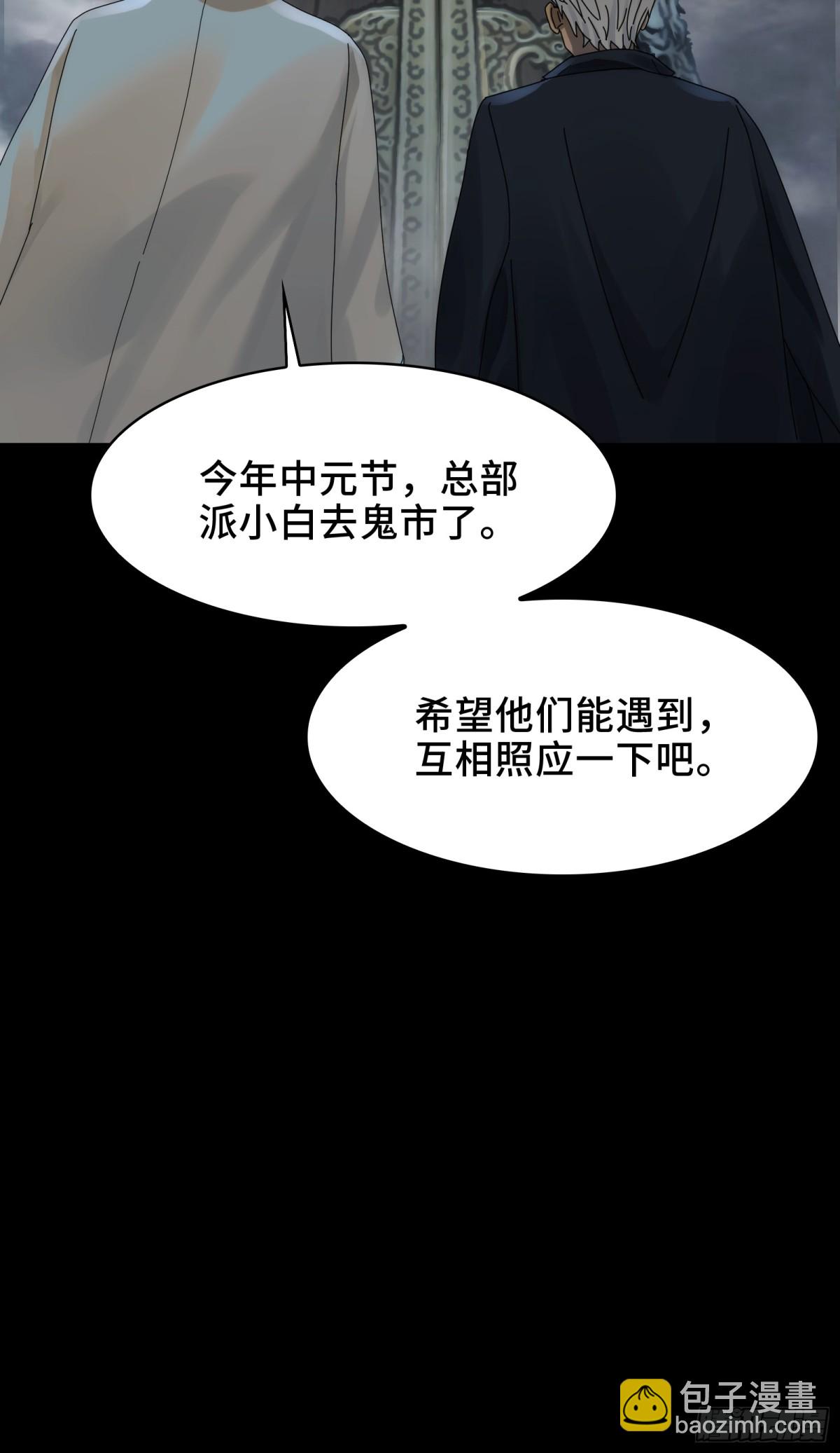 044-强闯鬼界(1/2)-第46话