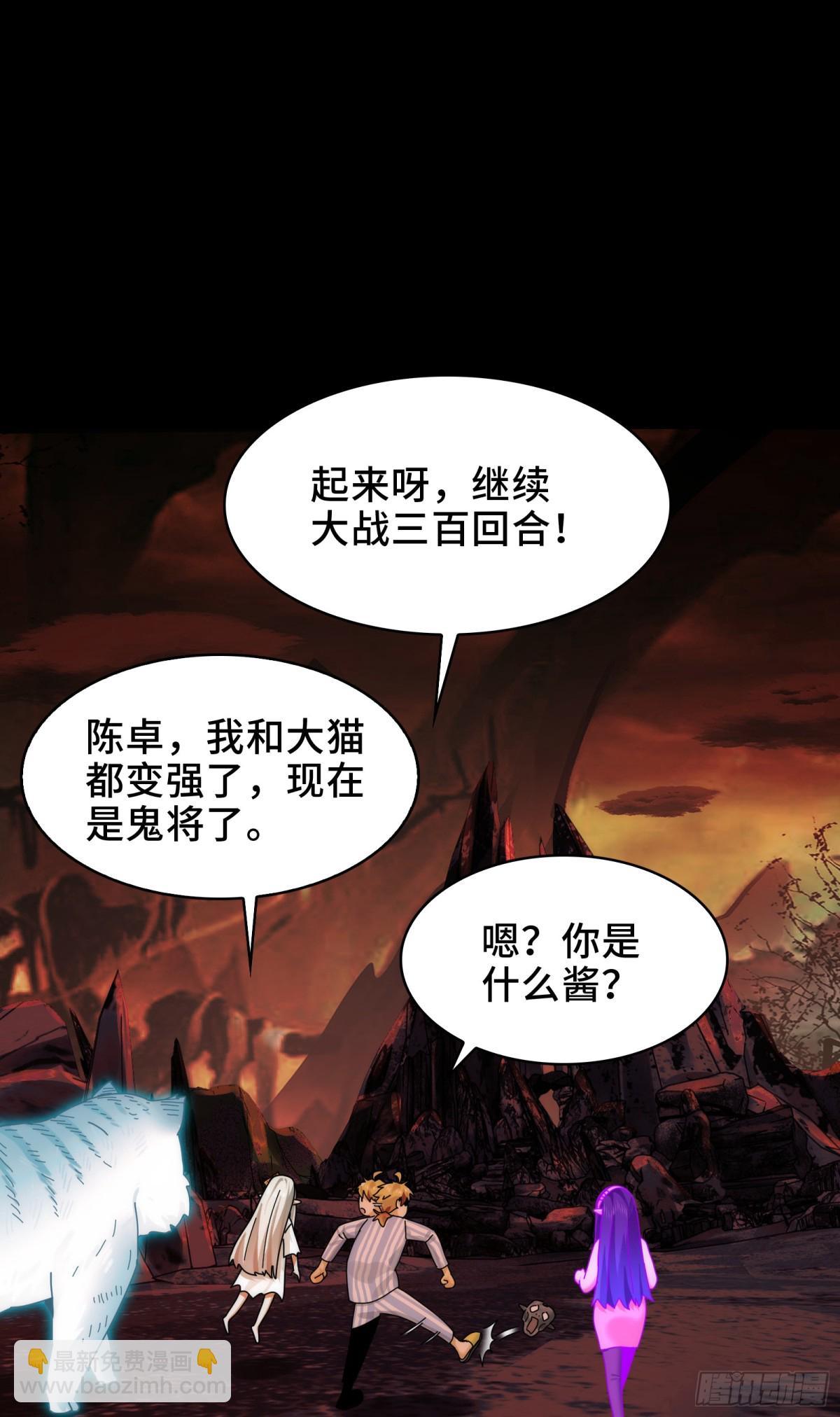 044-强闯鬼界(1/2)-第46话