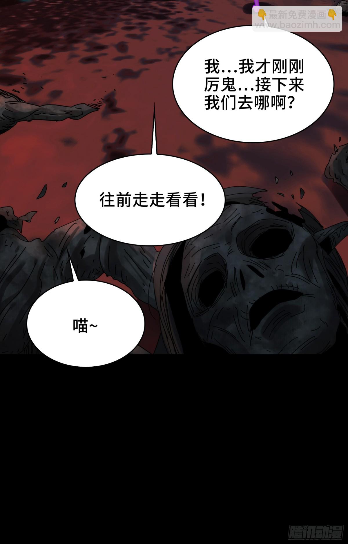 044-强闯鬼界(1/2)-第46话