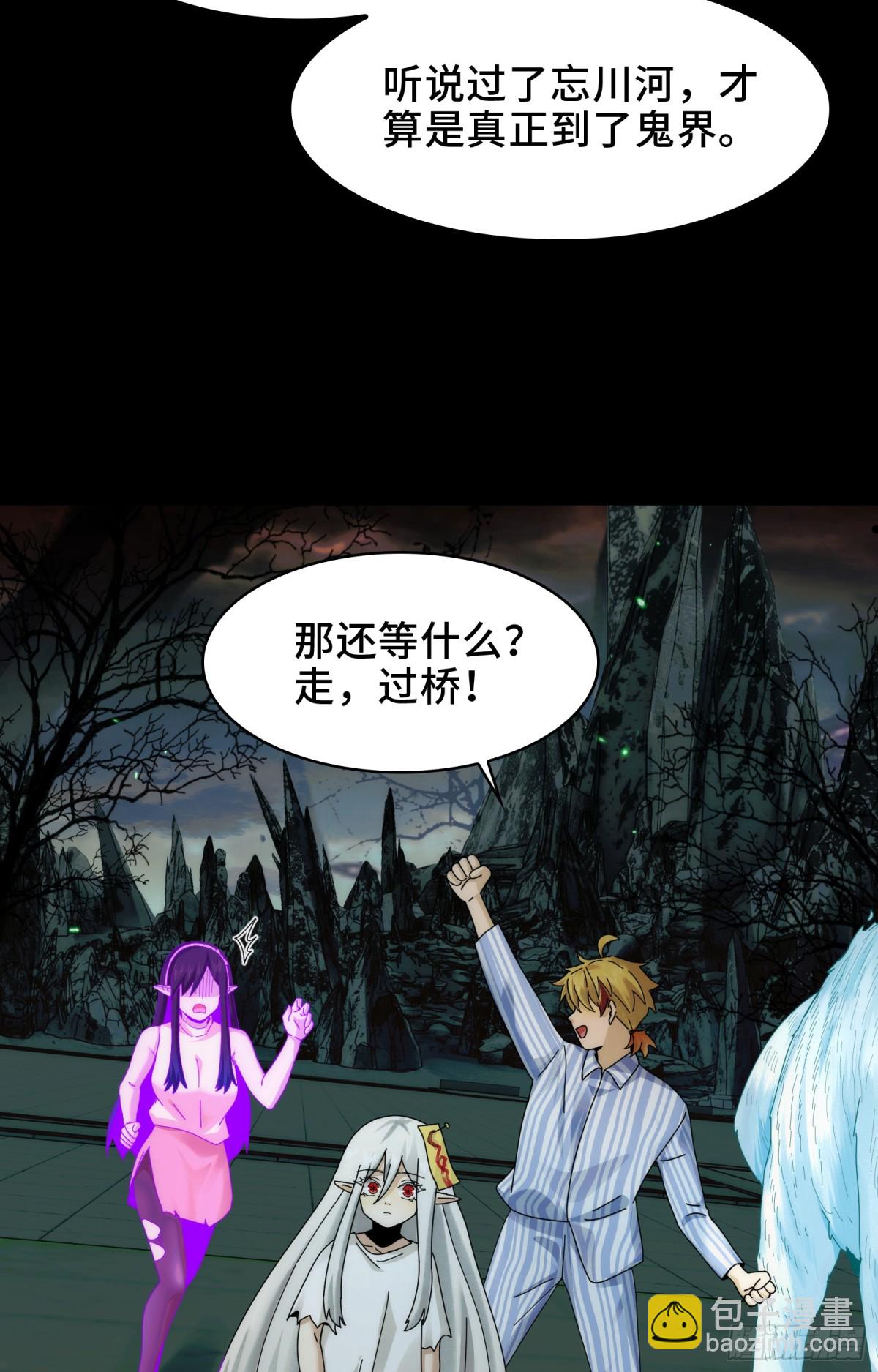 044-强闯鬼界(1/2)-第46话