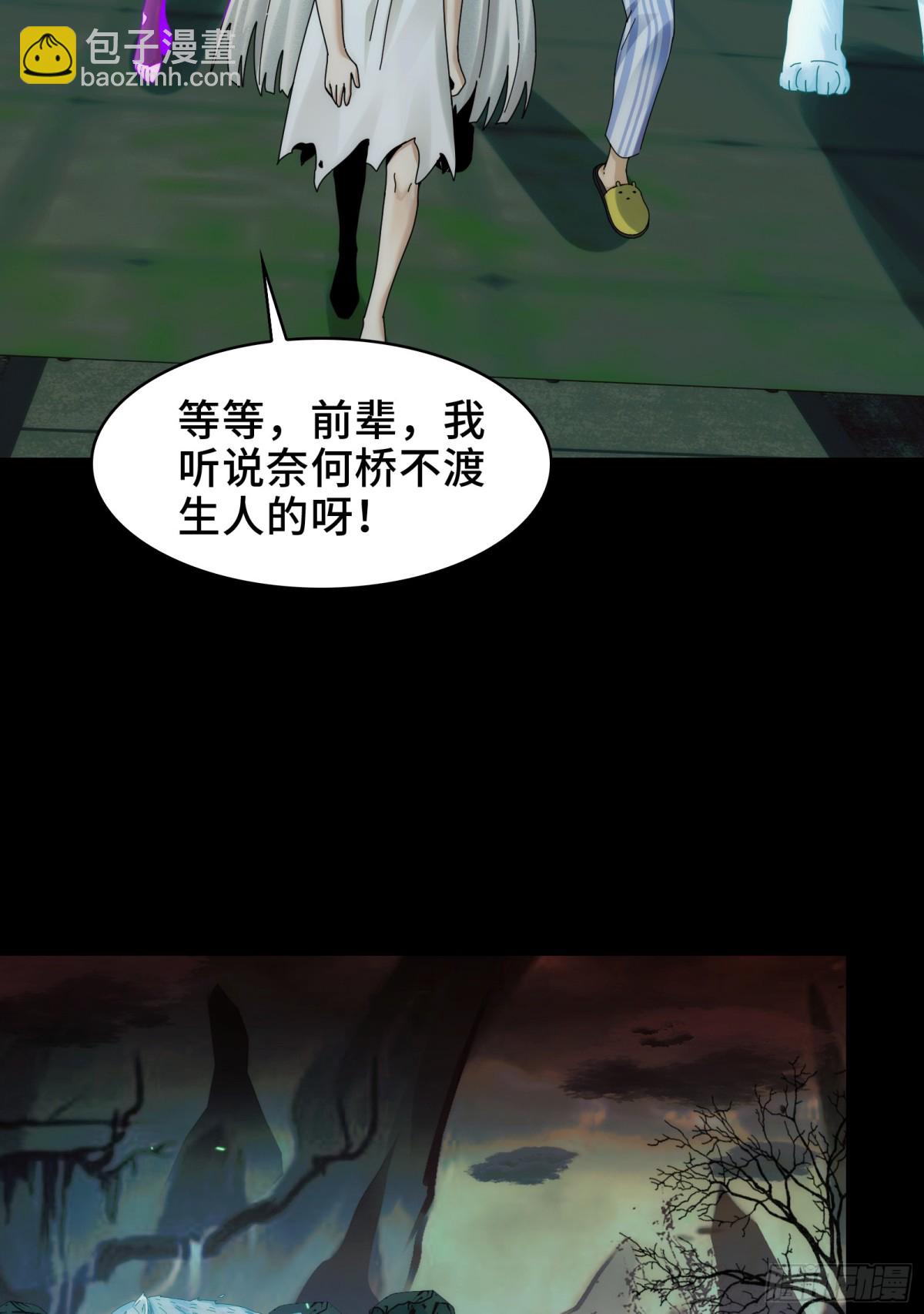 044-强闯鬼界(1/2)-第46话