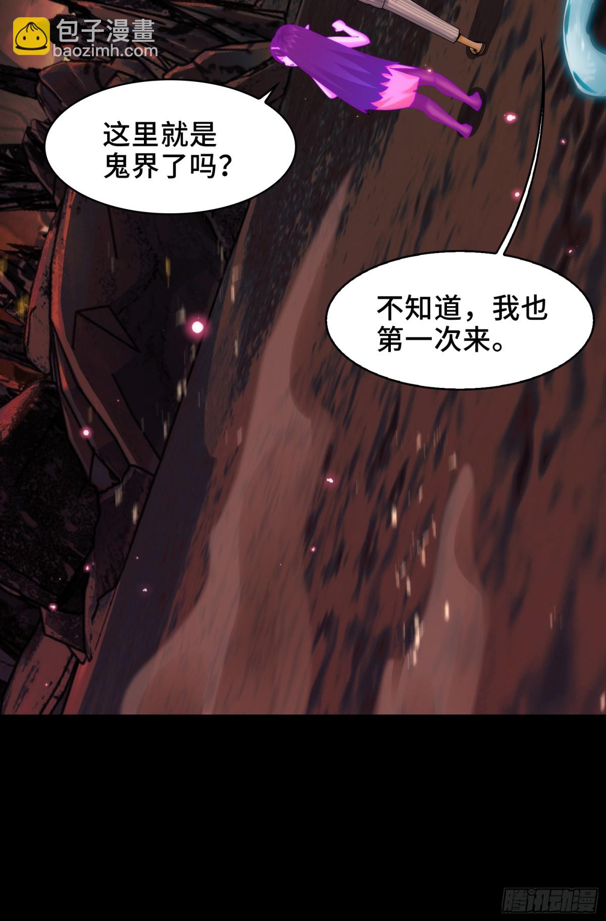 044-强闯鬼界(1/2)-第46话