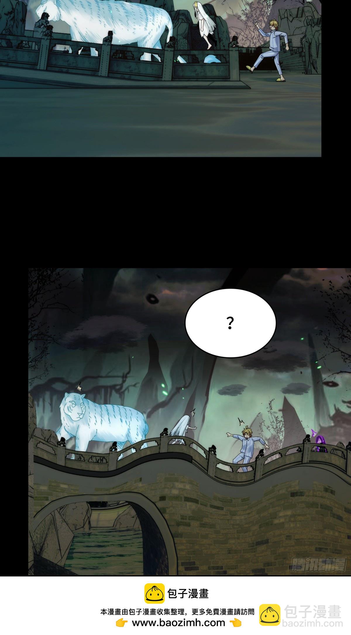 044-强闯鬼界(1/2)-第46话