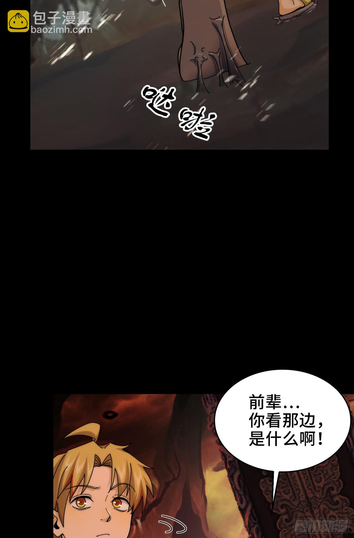 044-强闯鬼界(1/2)-第46话