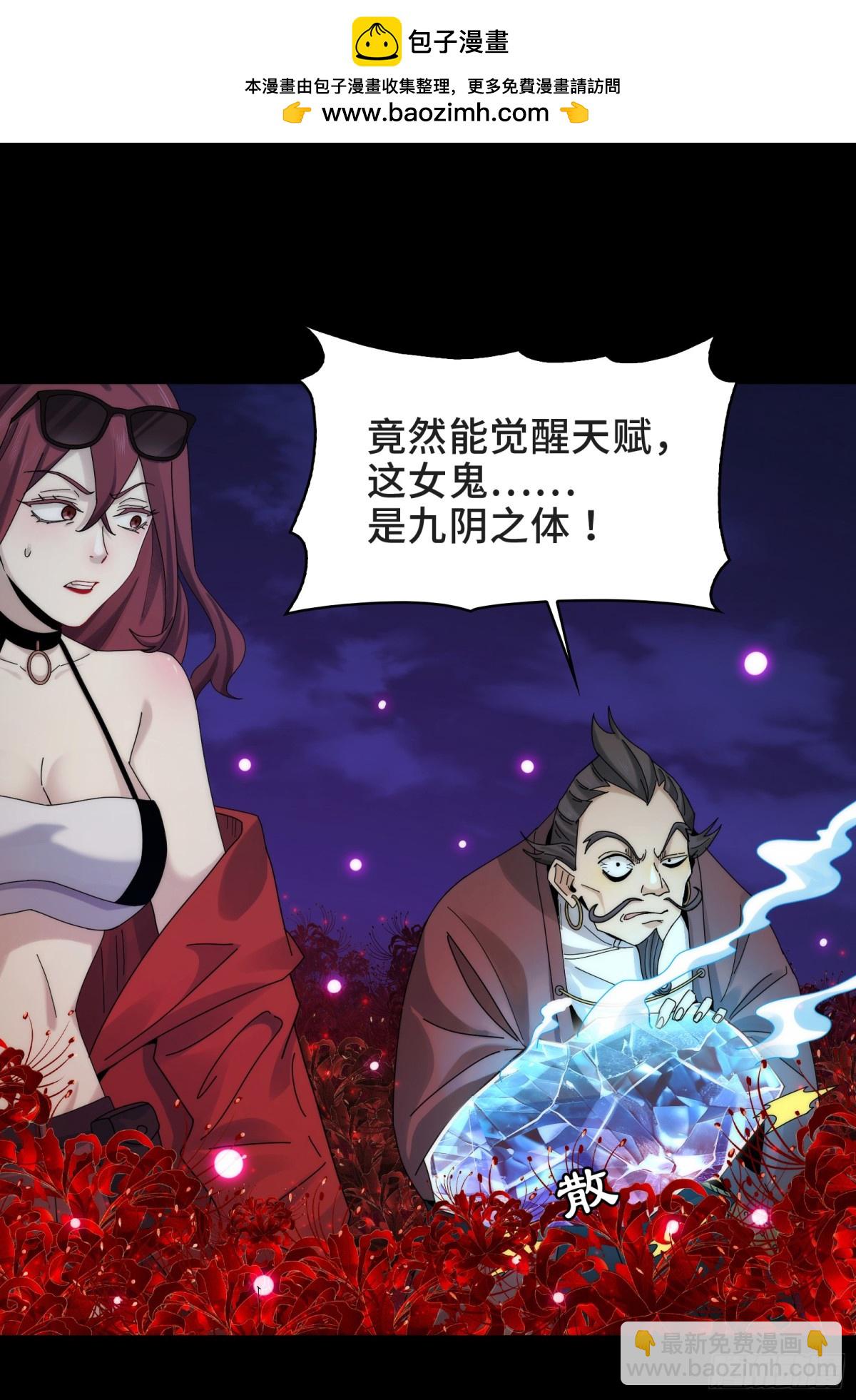 精神病面前，鬼東西算個球 - 046-激戰 - 2