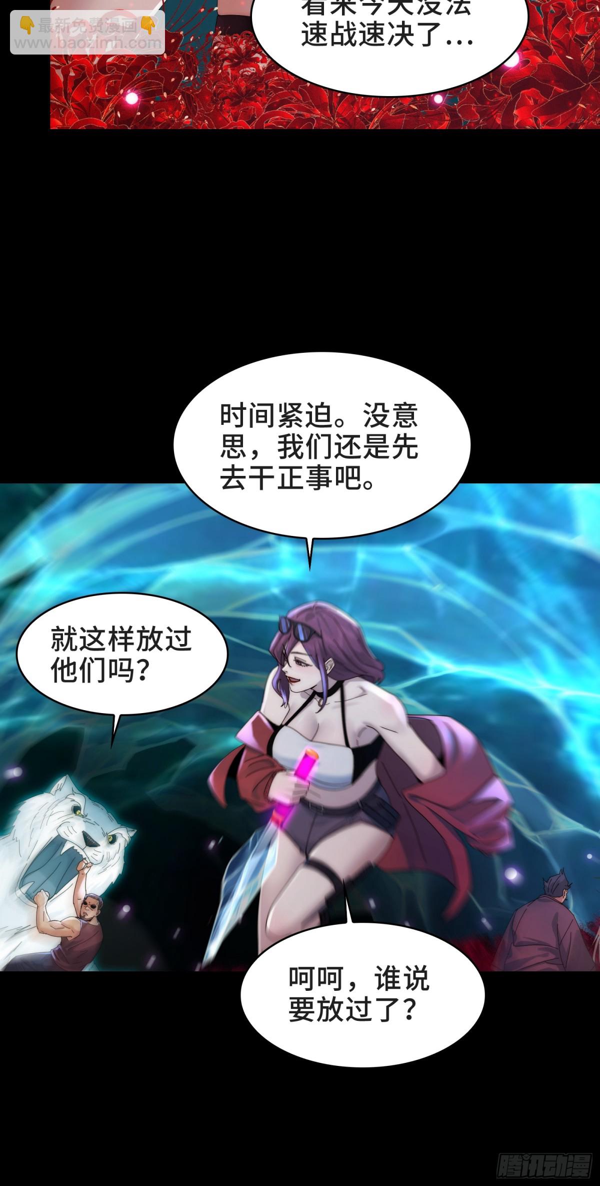 精神病面前，鬼東西算個球 - 046-激戰 - 1