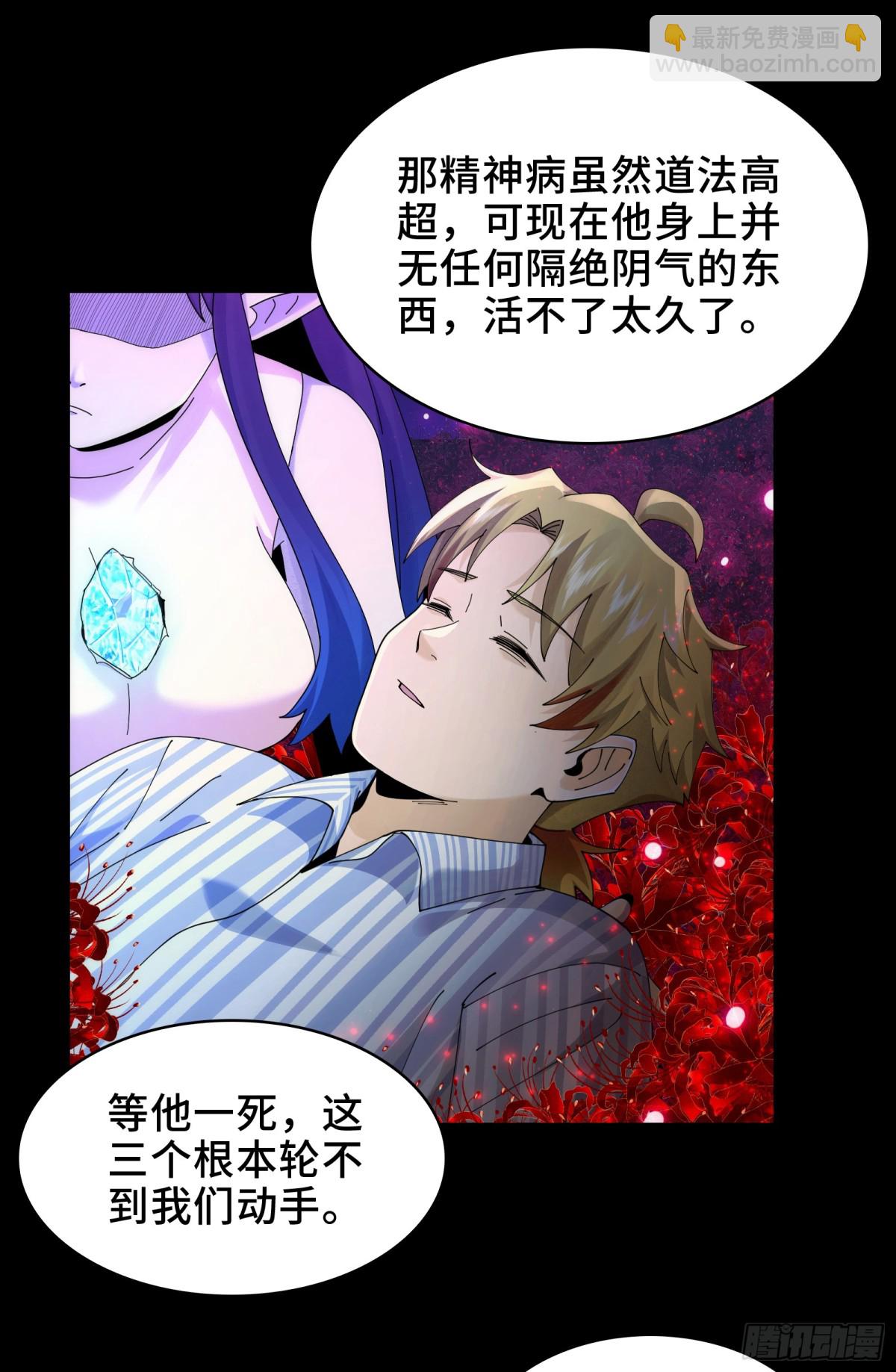 精神病面前，鬼東西算個球 - 046-激戰 - 2