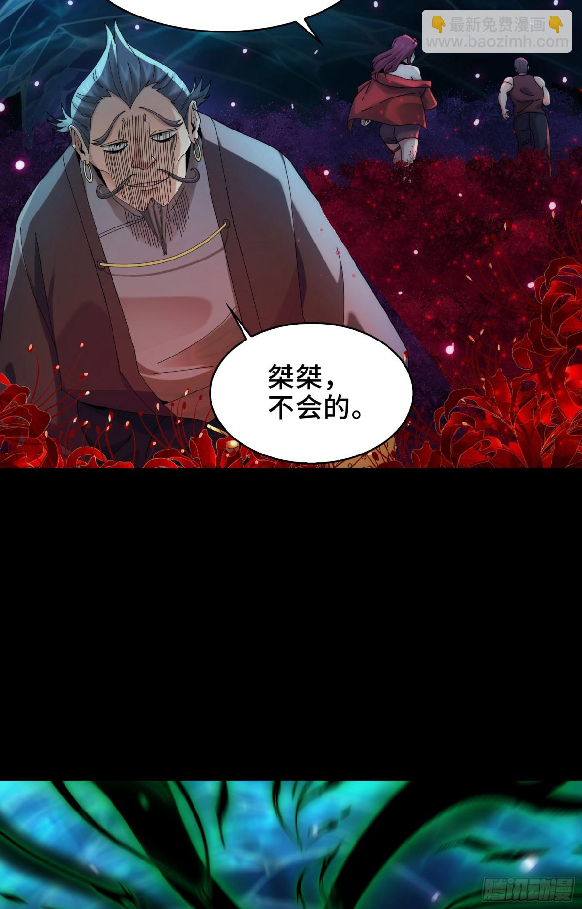 精神病面前，鬼東西算個球 - 046-激戰 - 6