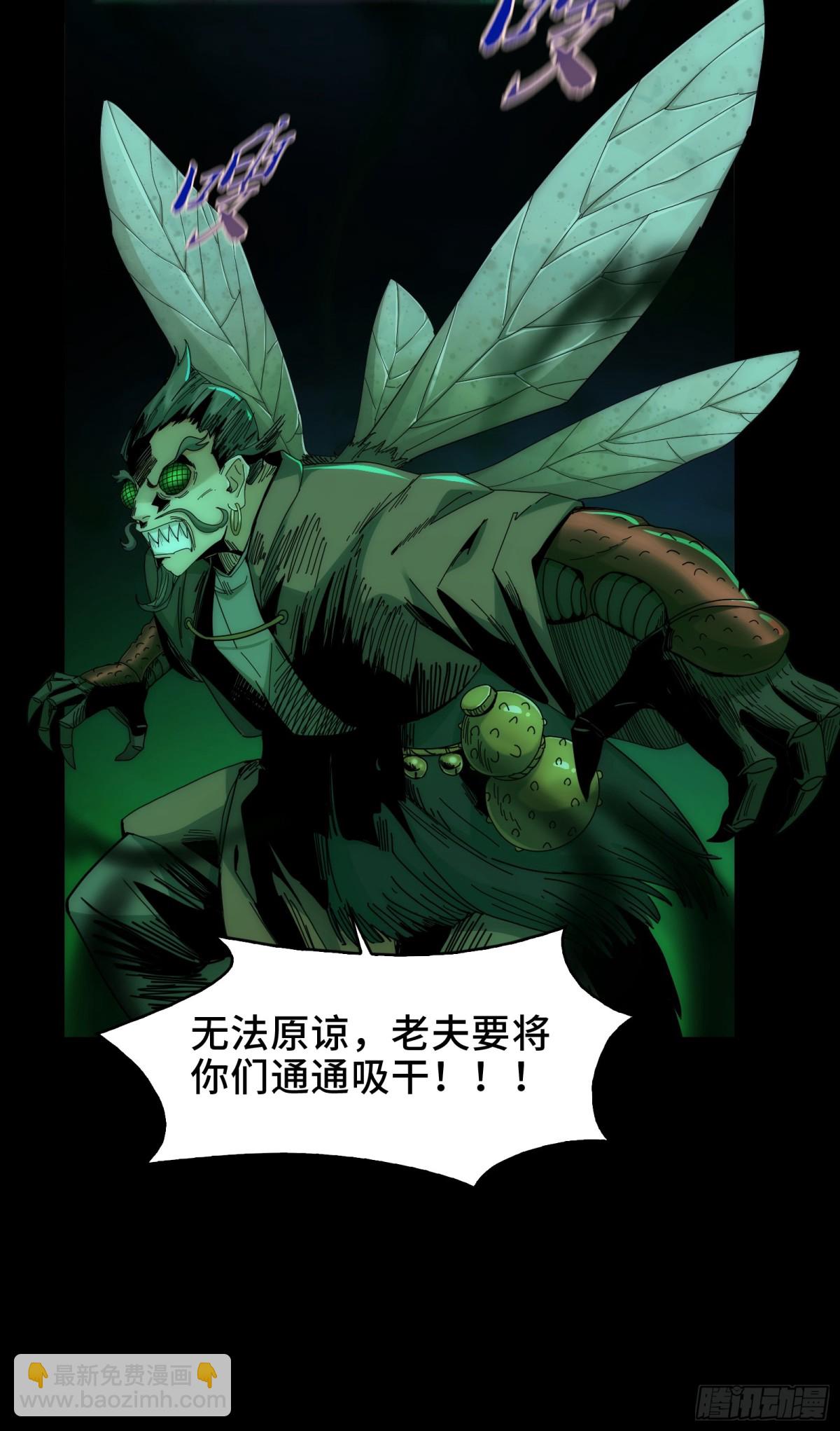 精神病面前，鬼東西算個球 - 046-激戰 - 3