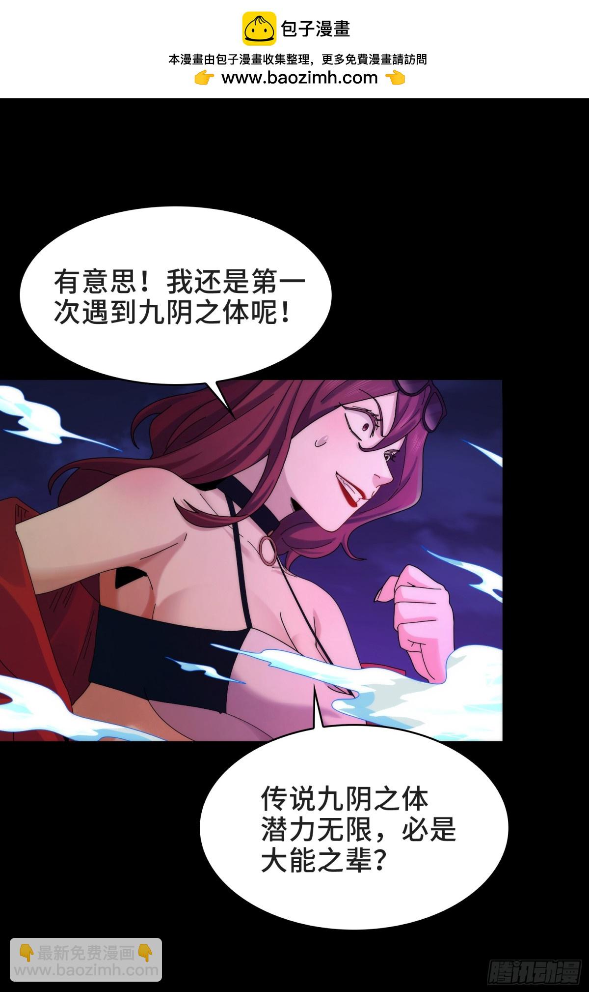 精神病面前，鬼東西算個球 - 046-激戰 - 2