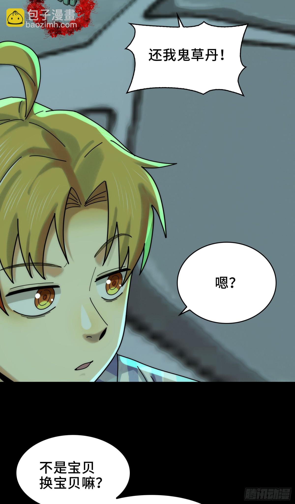 048-逛街，就是要自信-第50话