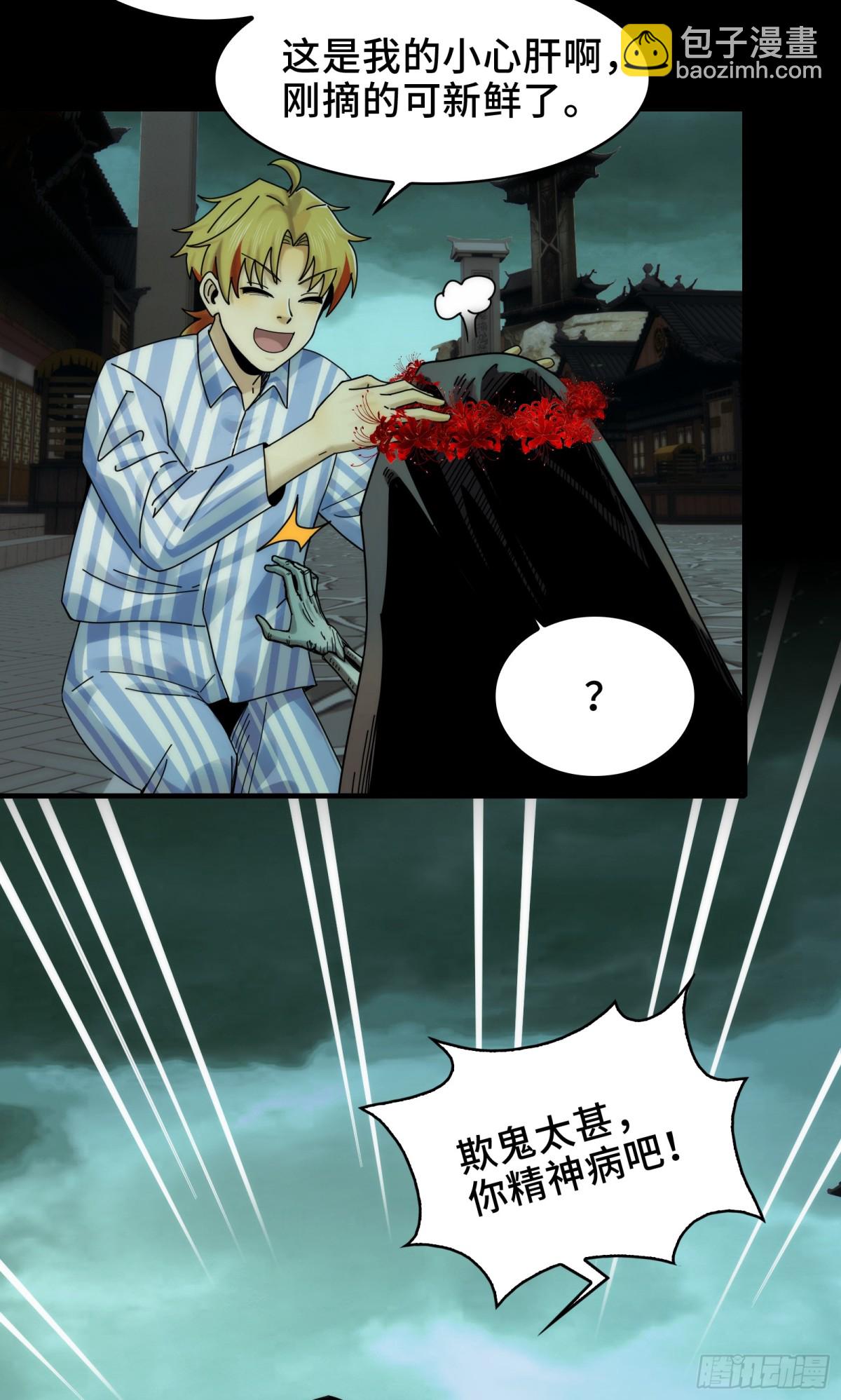 048-逛街，就是要自信-第50话