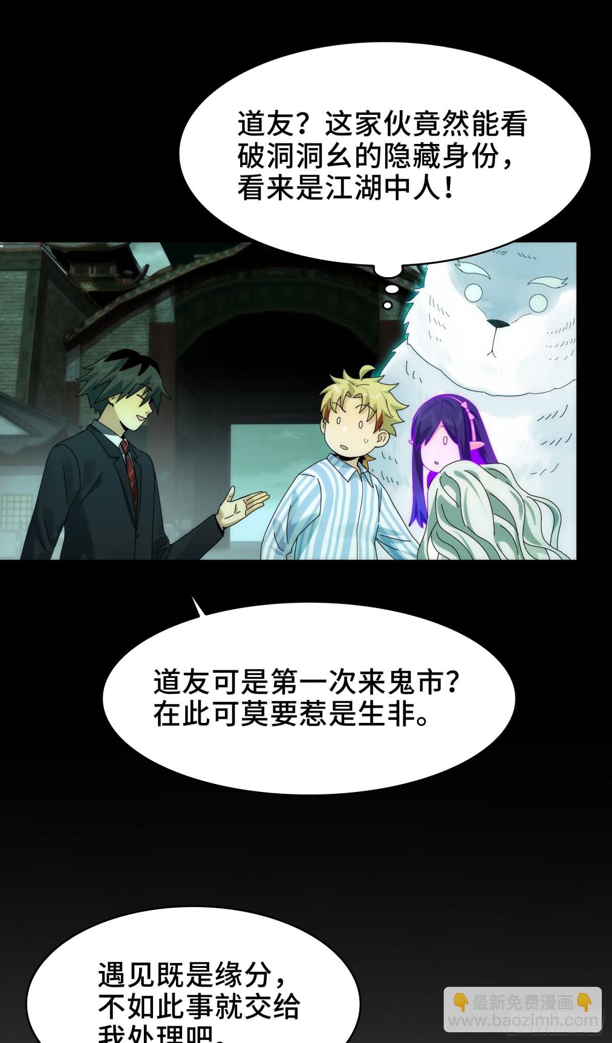 048-逛街，就是要自信-第50话