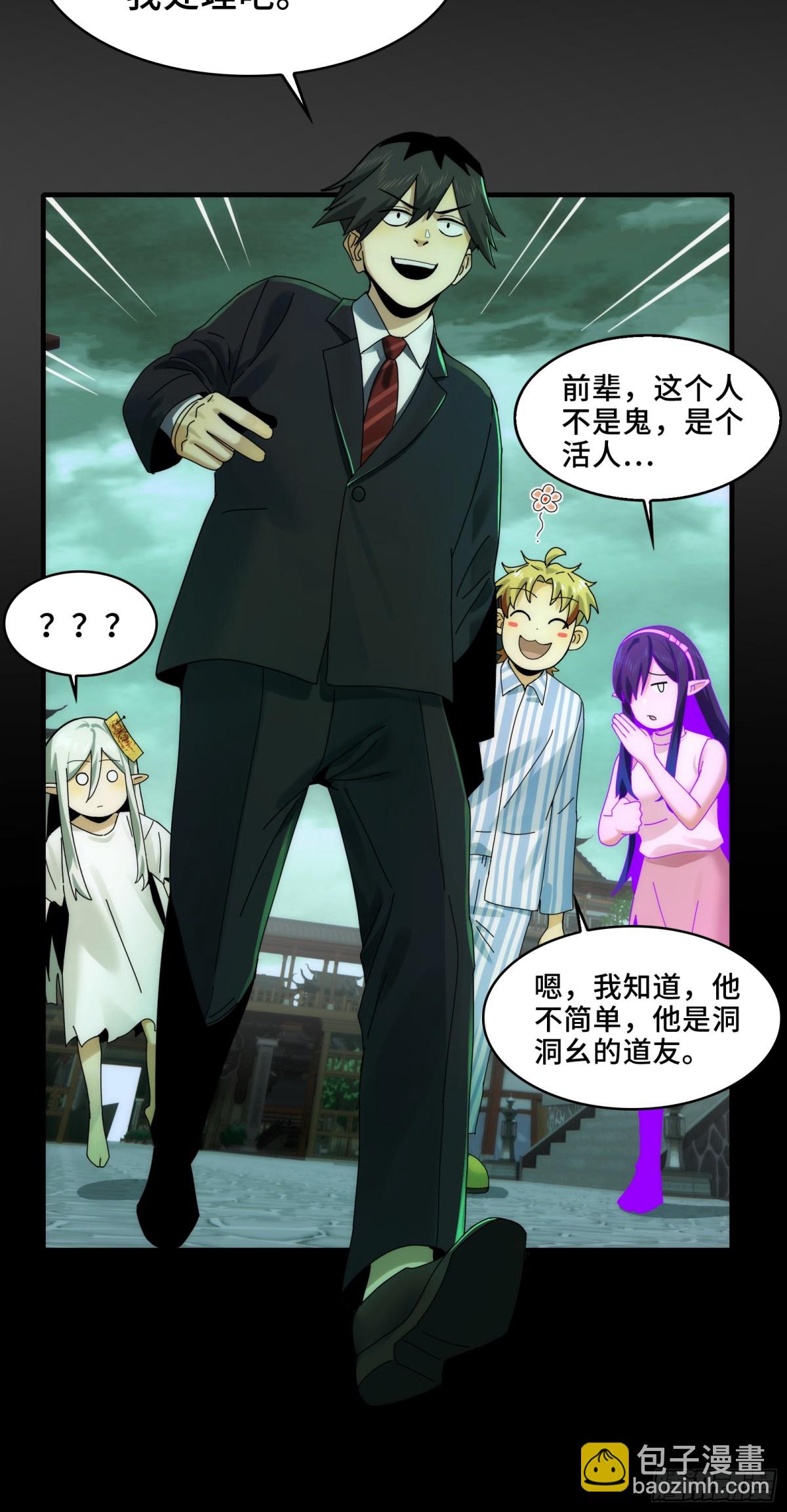 048-逛街，就是要自信-第50话