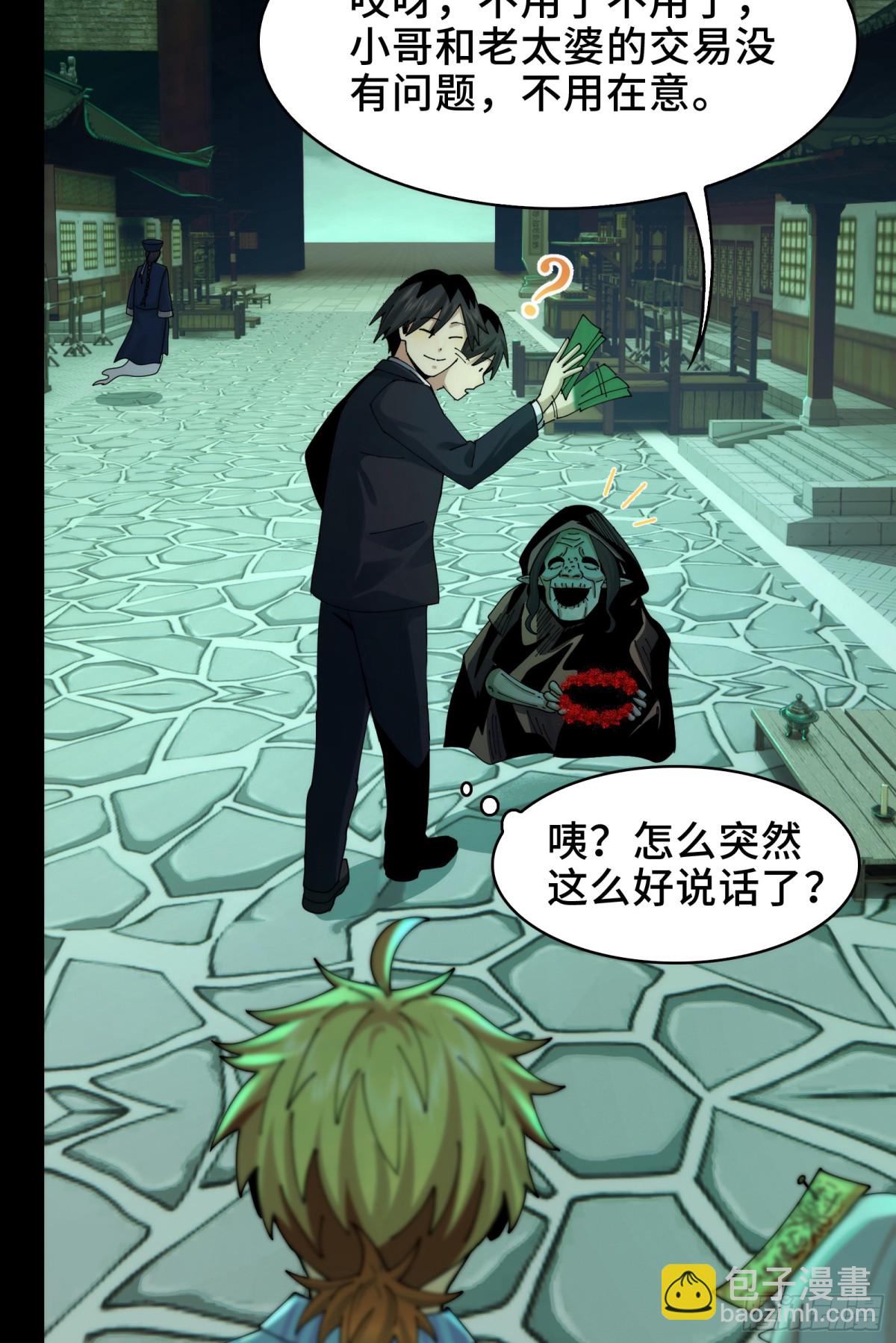 048-逛街，就是要自信-第50话