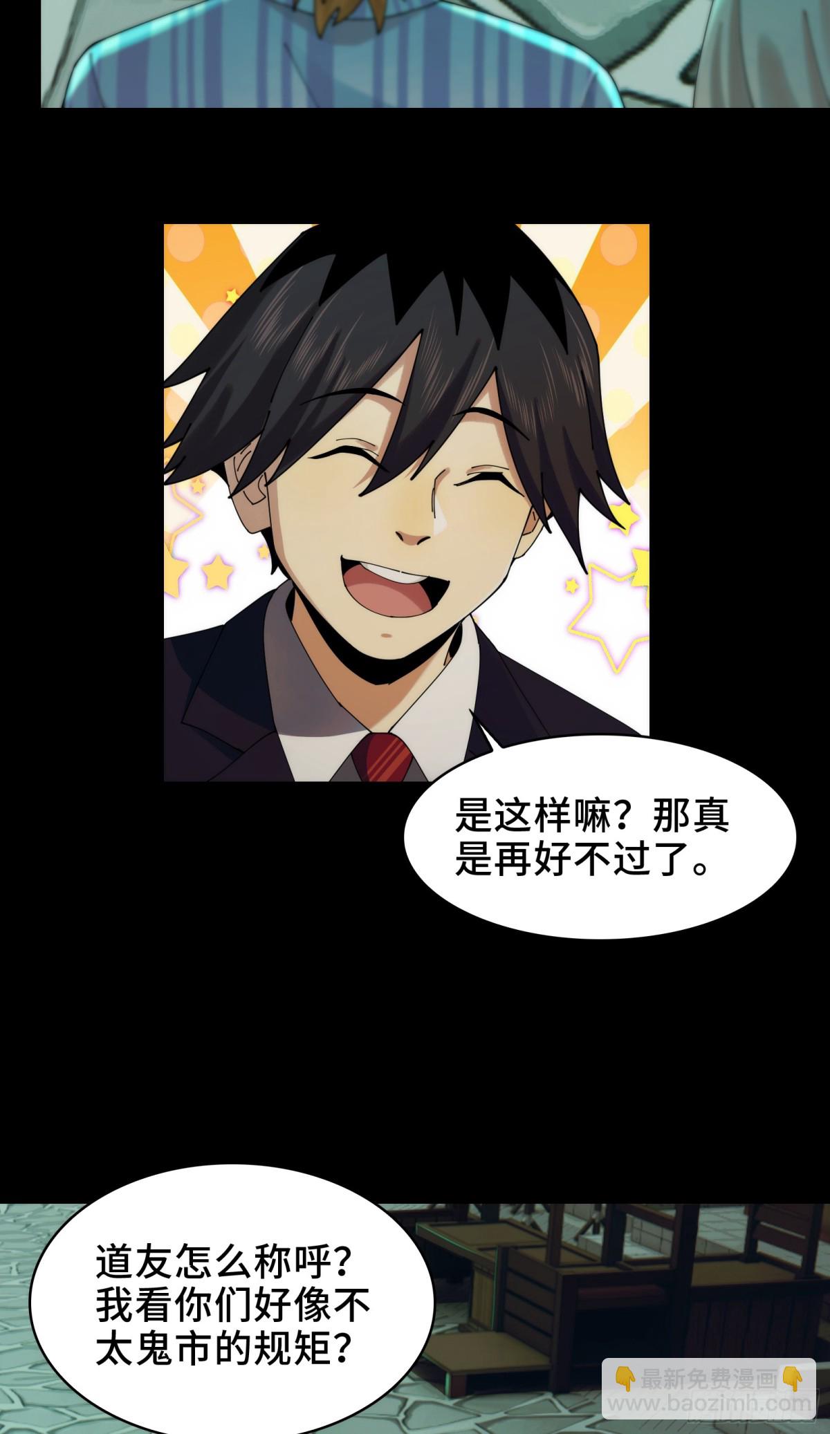 048-逛街，就是要自信-第50话