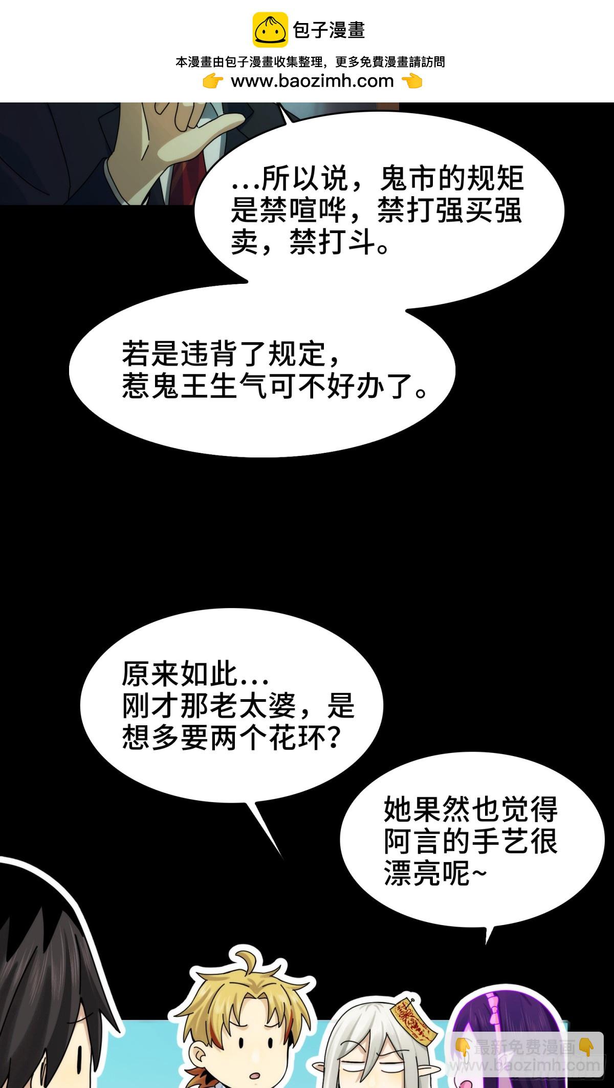 048-逛街，就是要自信-第50话