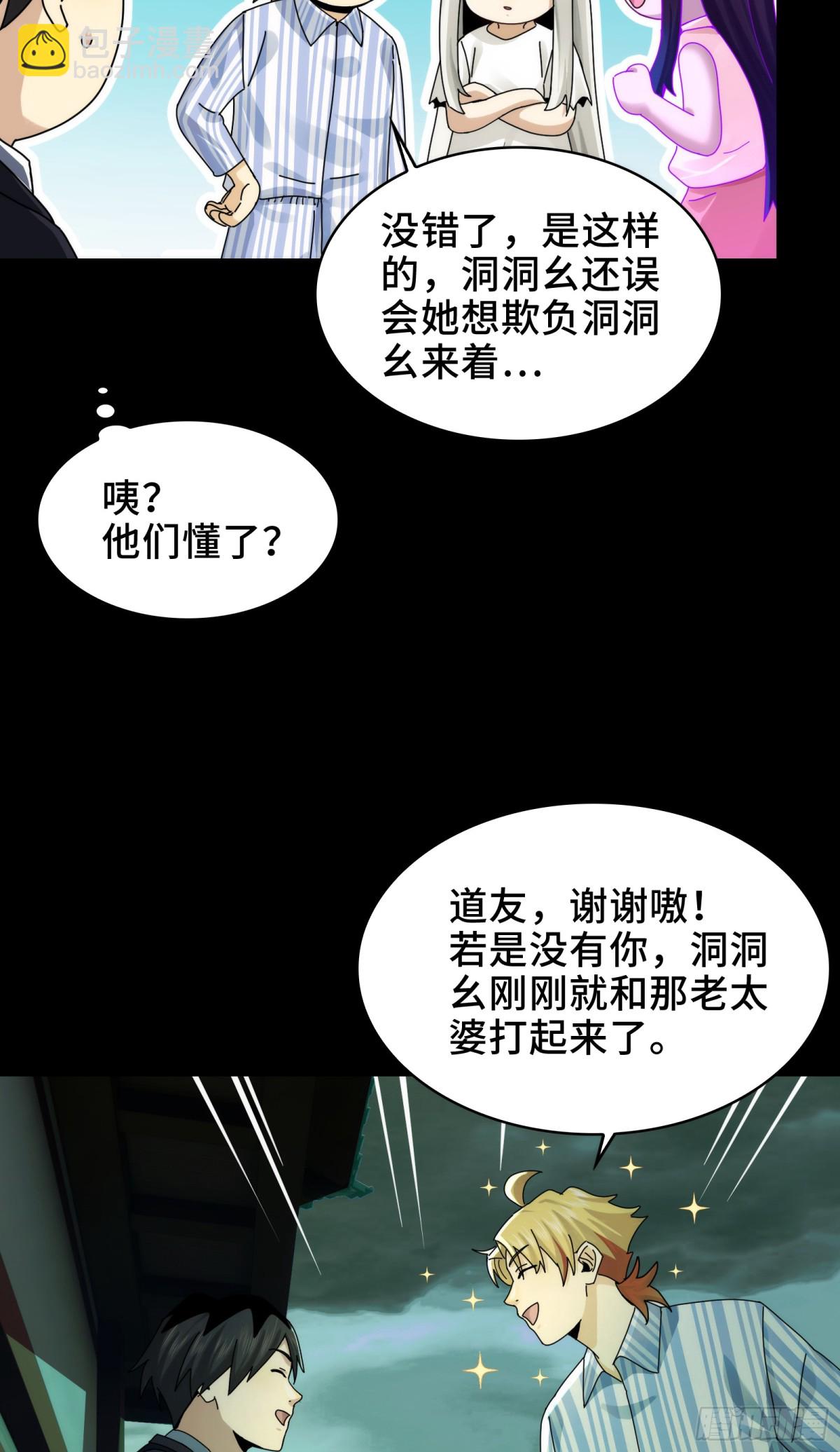 048-逛街，就是要自信-第50话