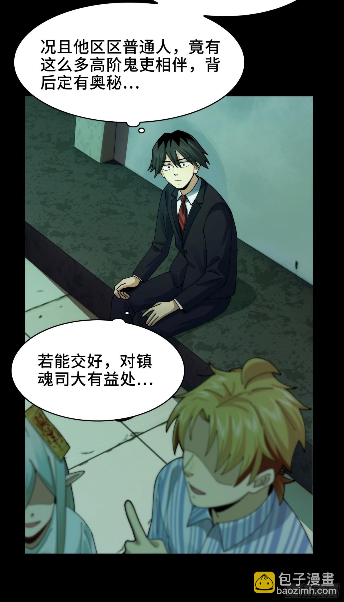 048-逛街，就是要自信-第50话