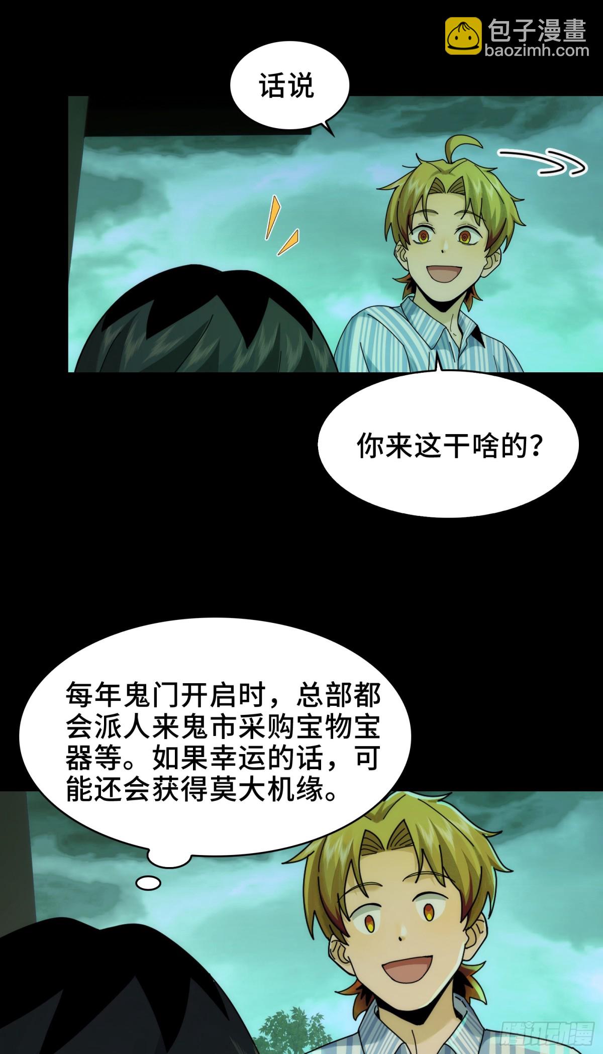 048-逛街，就是要自信-第50话