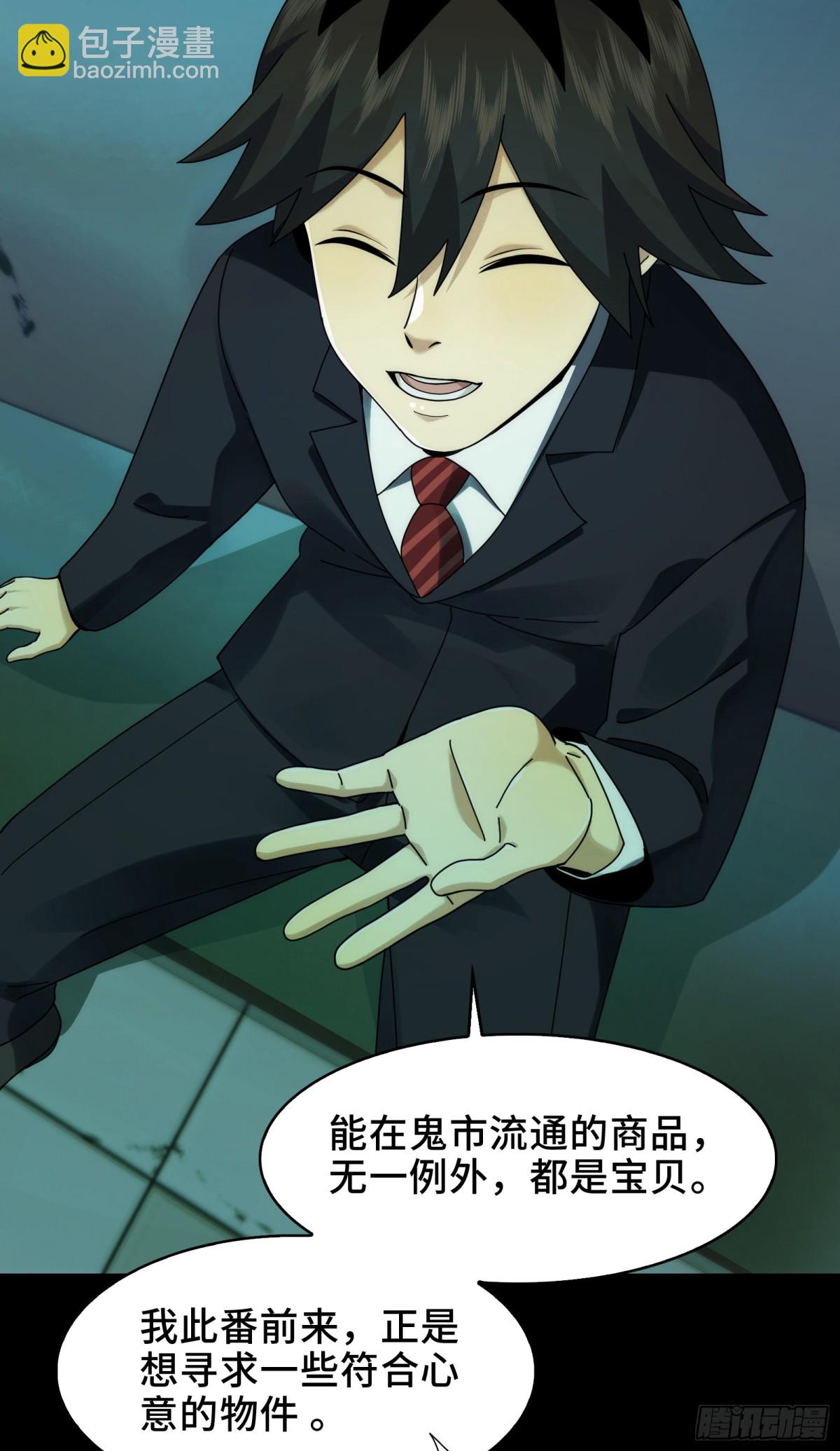 048-逛街，就是要自信-第50话