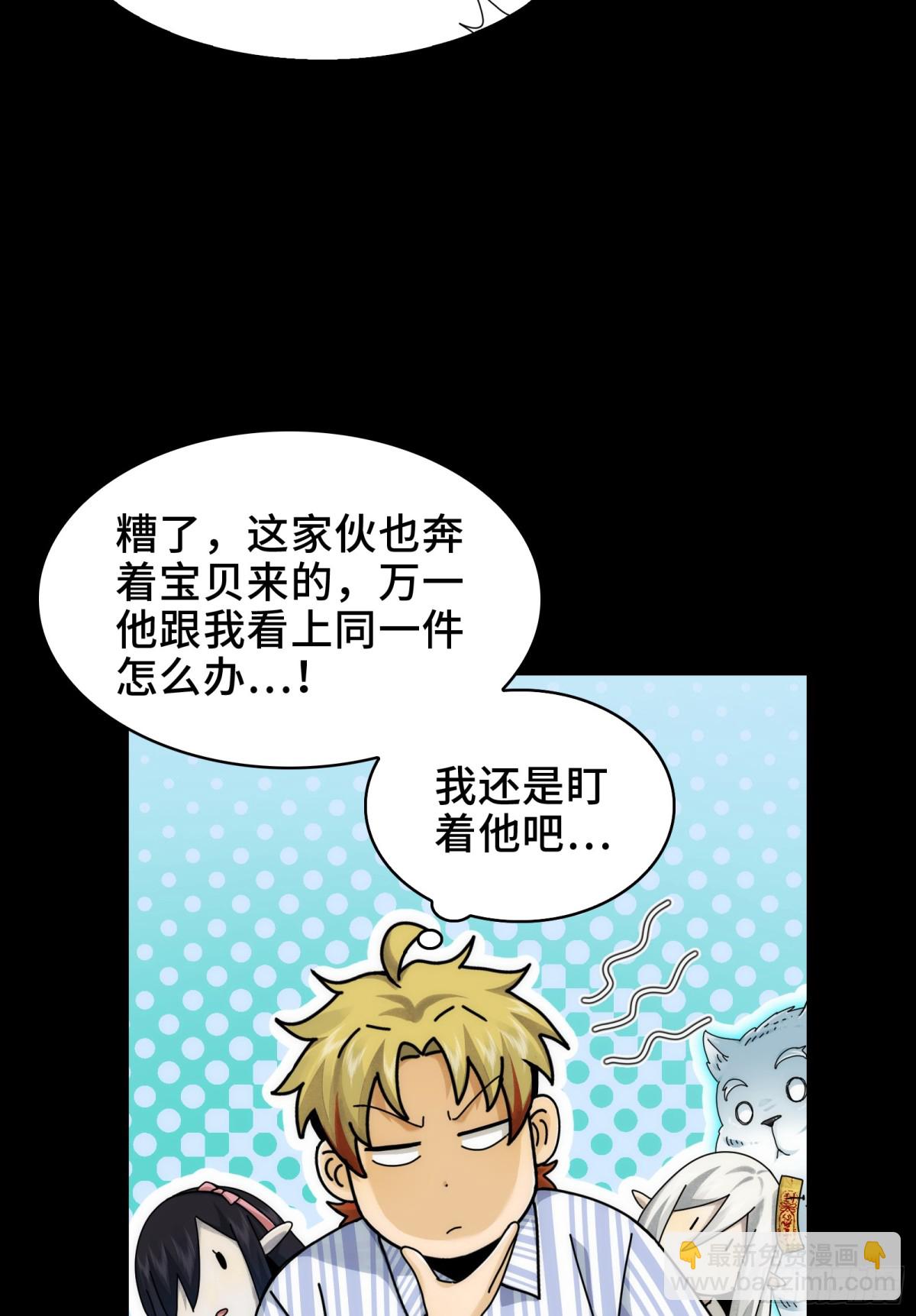 048-逛街，就是要自信-第50话