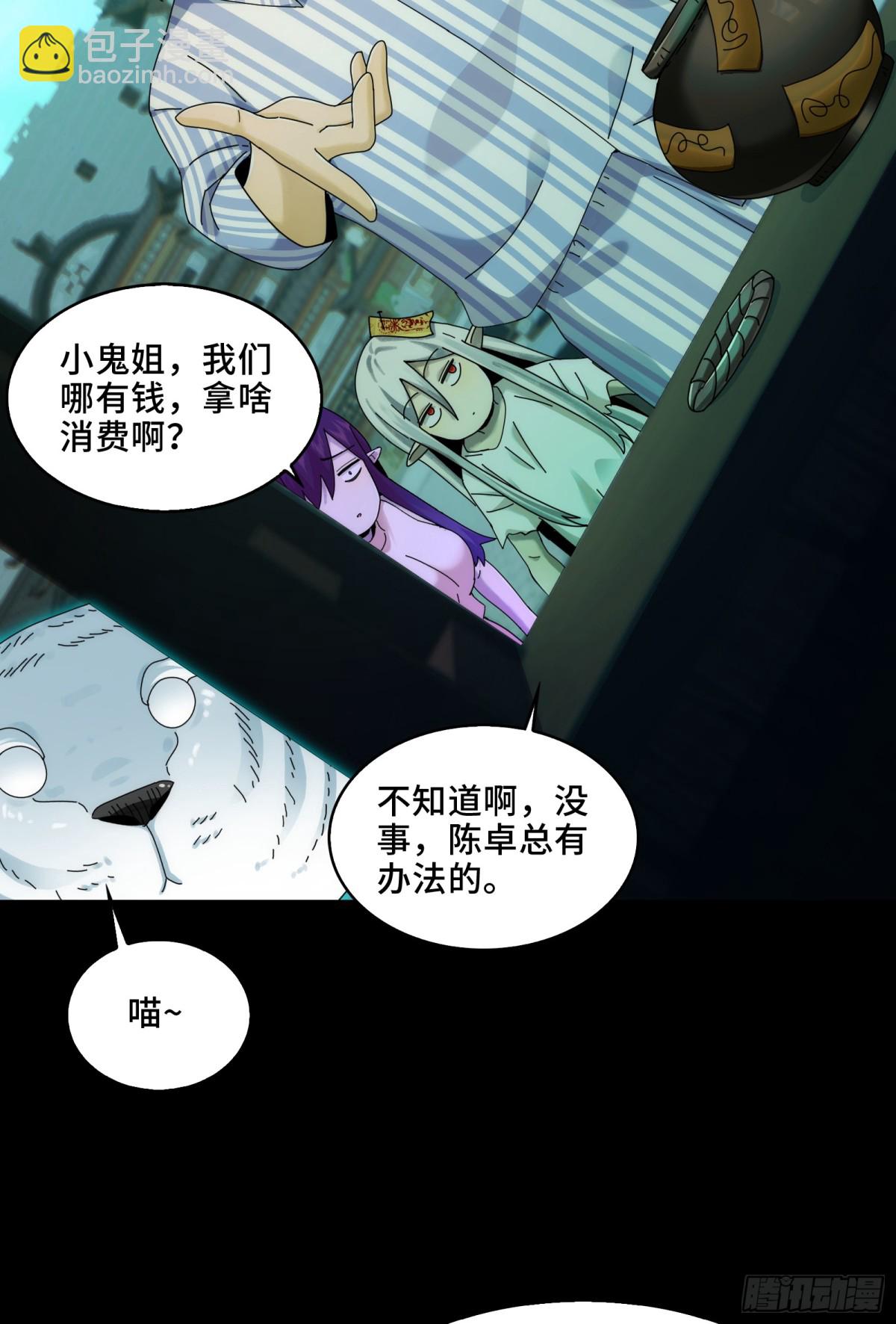 048-逛街，就是要自信-第50话